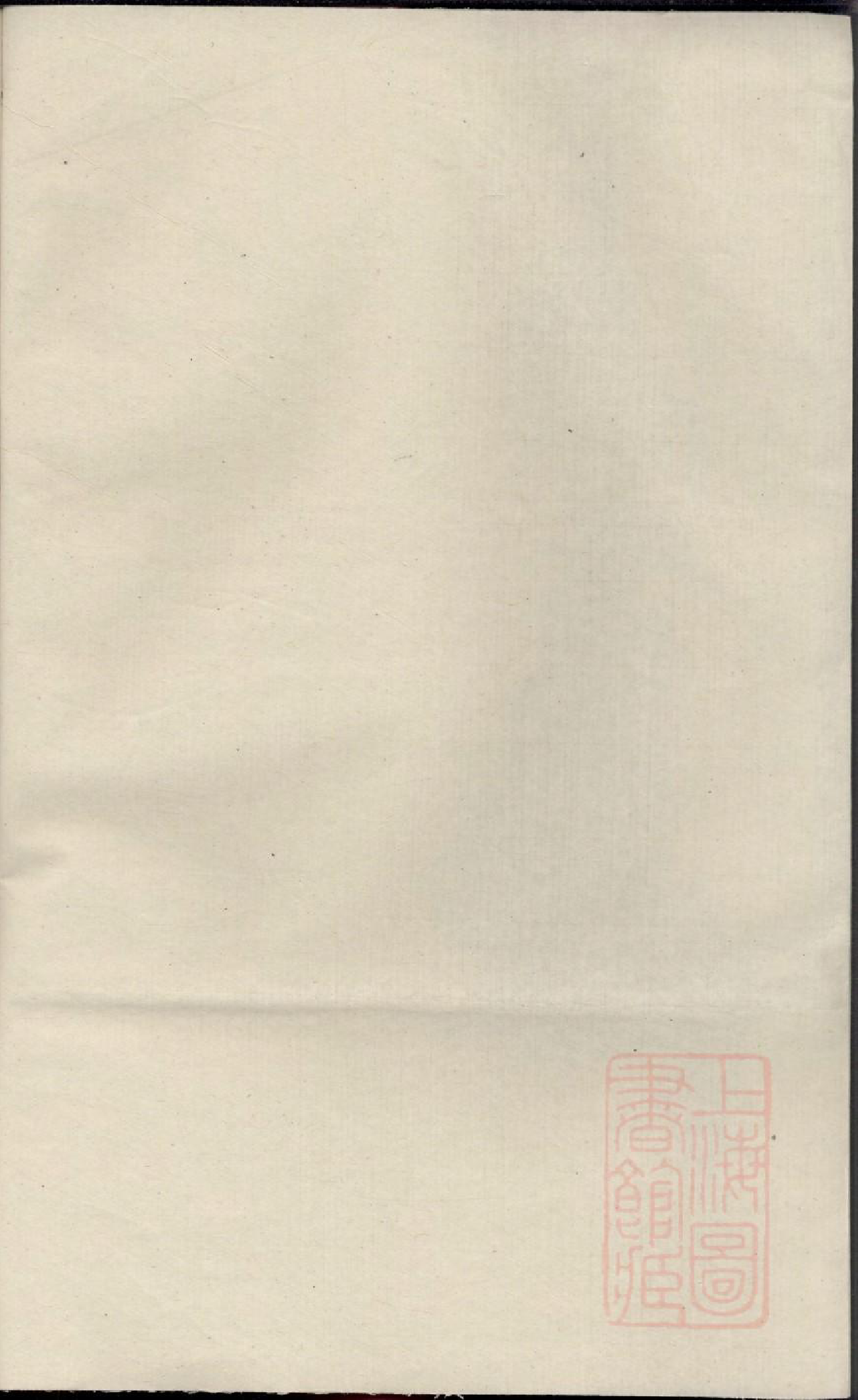 0797艮溪阮氏宗谱_003_第1页