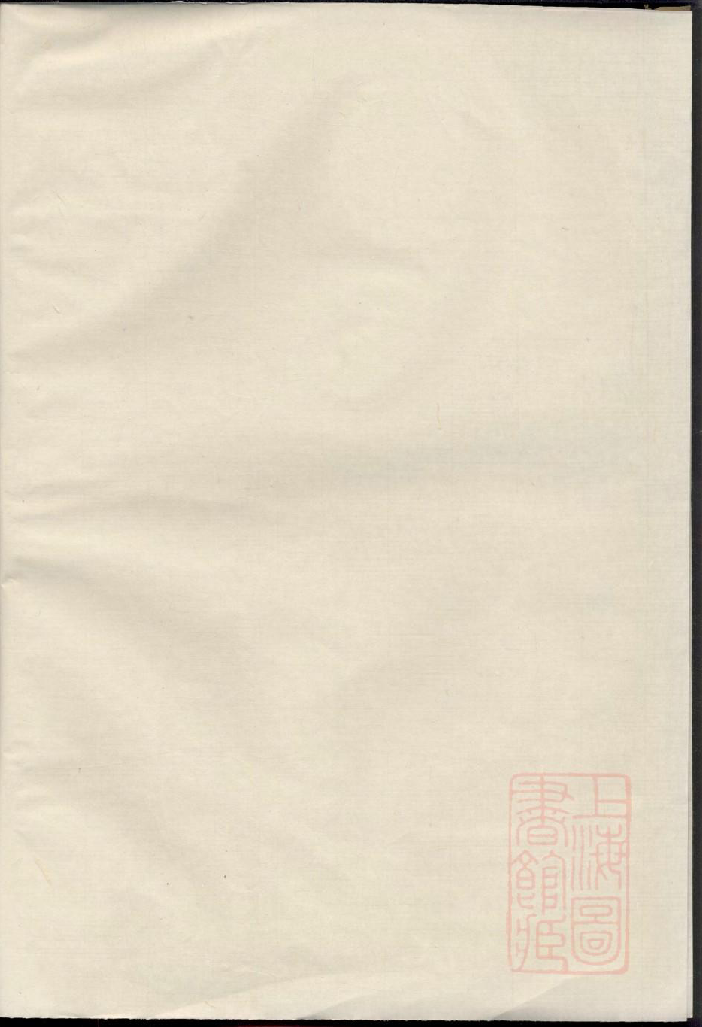0798高阳许氏宗谱_002_第1页