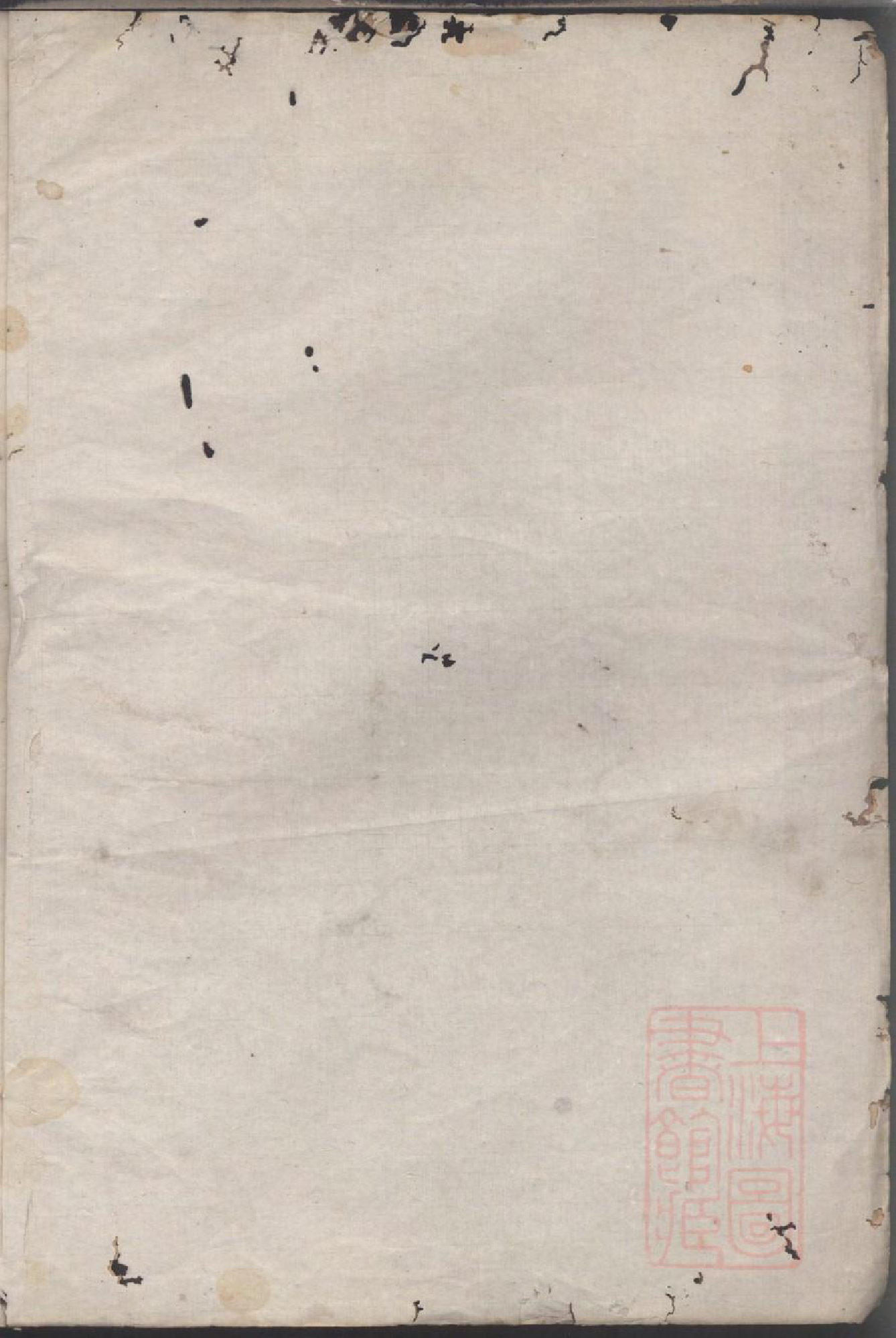 0082暨阳西演陈氏宗谱_002_第2页