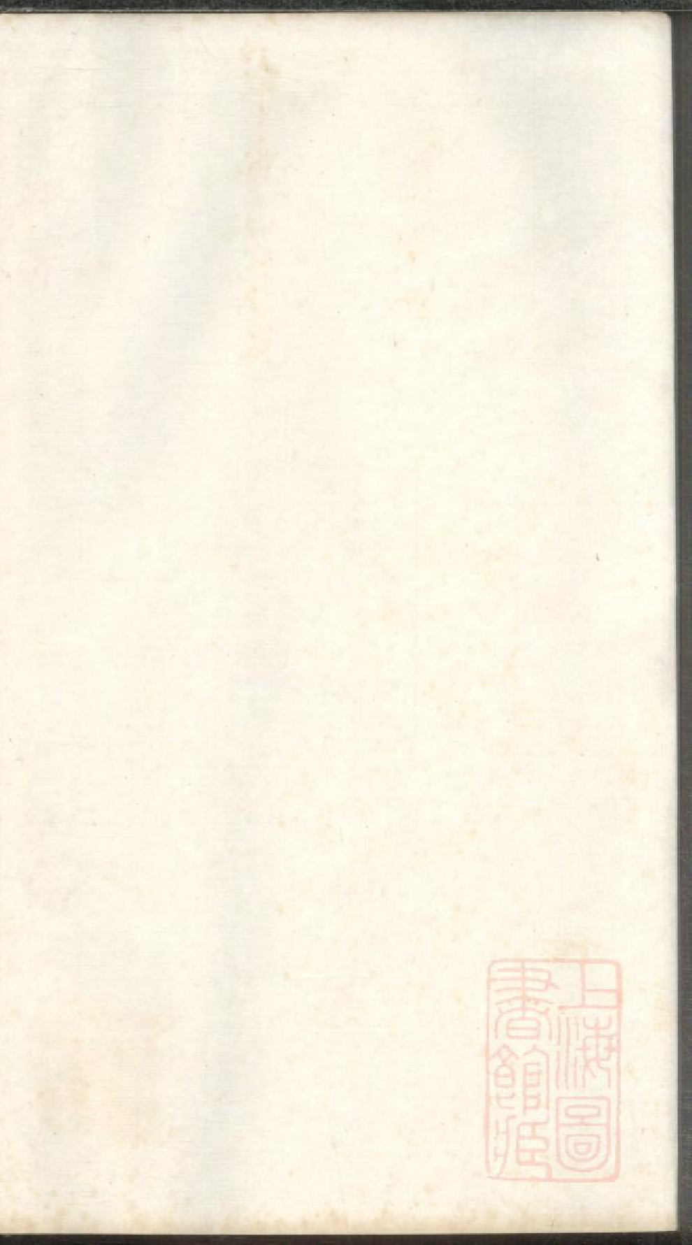 0800澄江孙氏宗谱_001