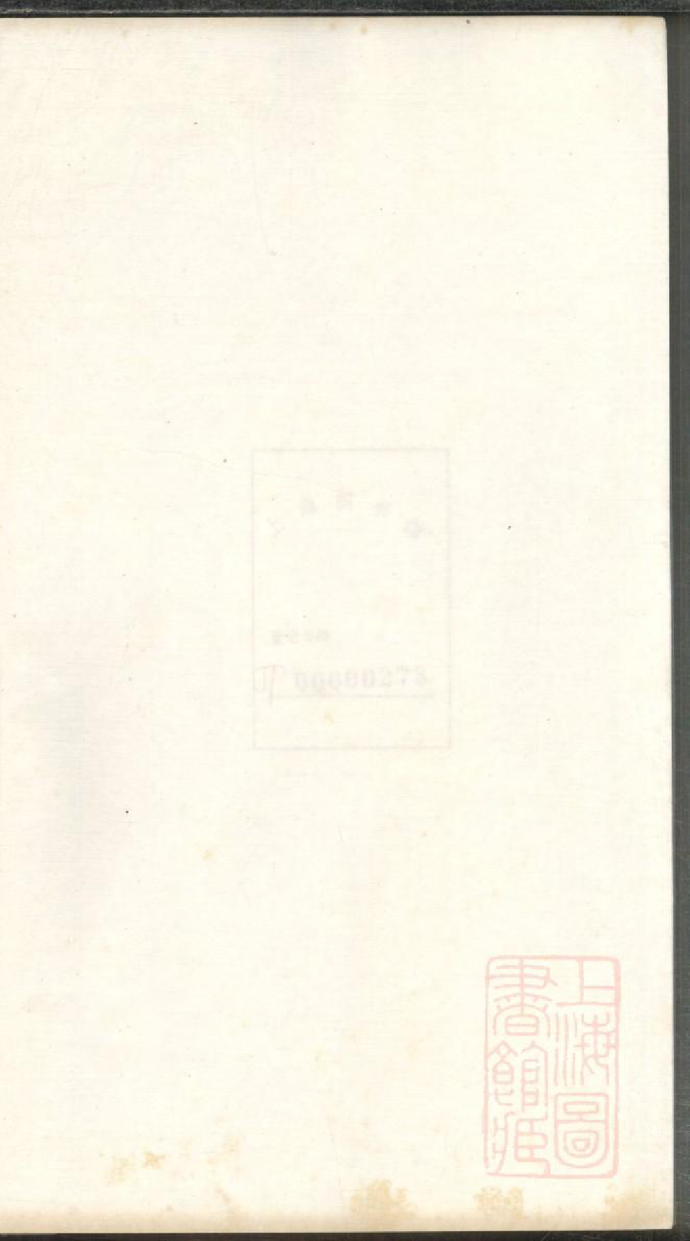0800澄江孙氏宗谱_004_第1页