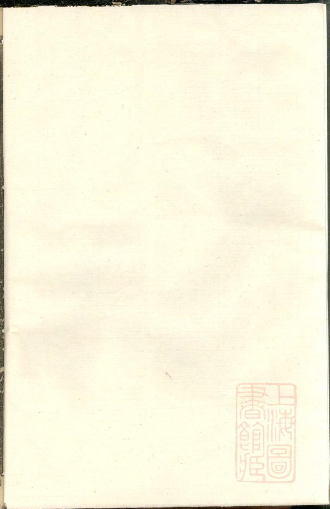 0808金沙下庄蒋氏家乘_001_第2页