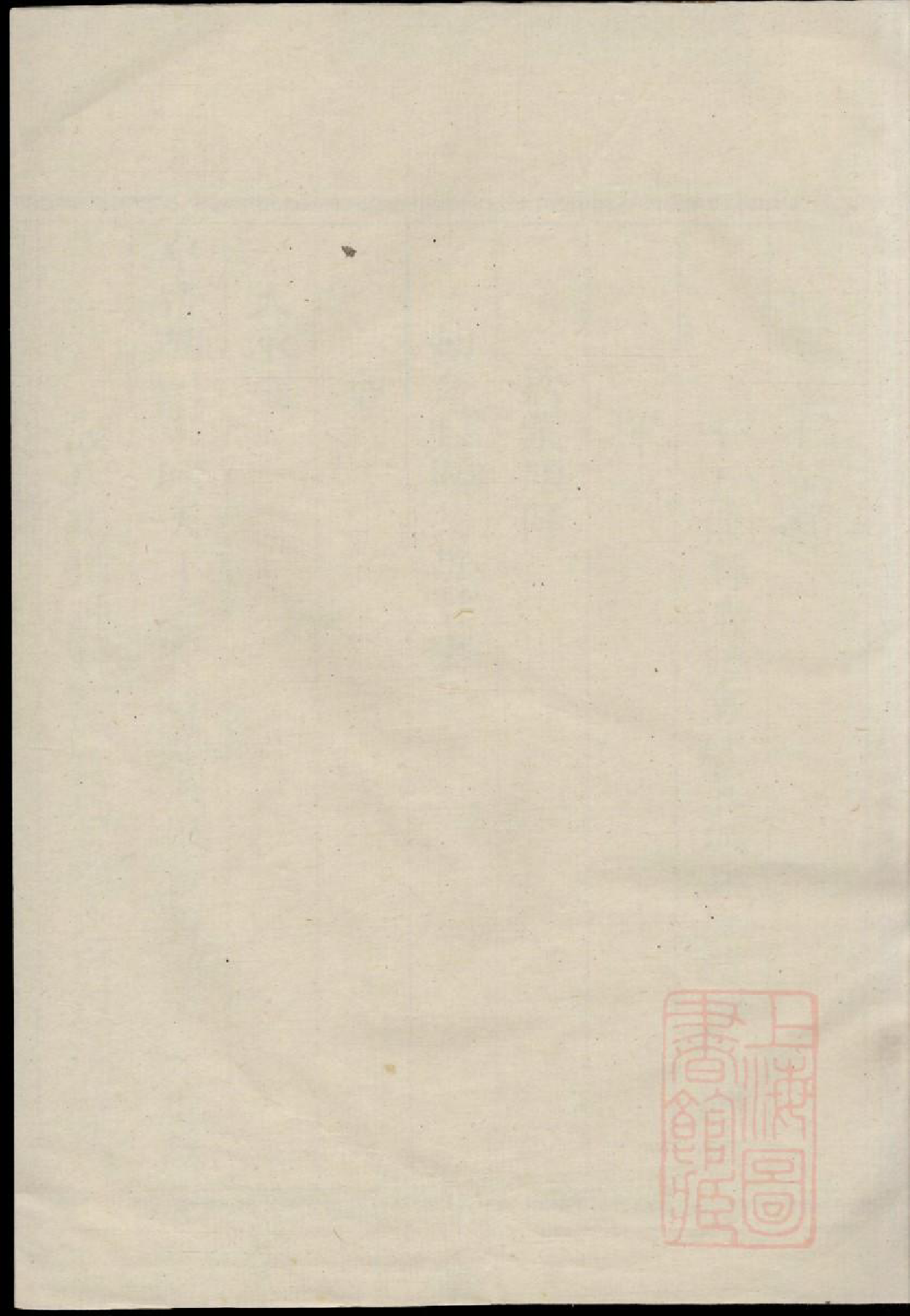 0811嘉湖姜氏宗谱_001_第1页