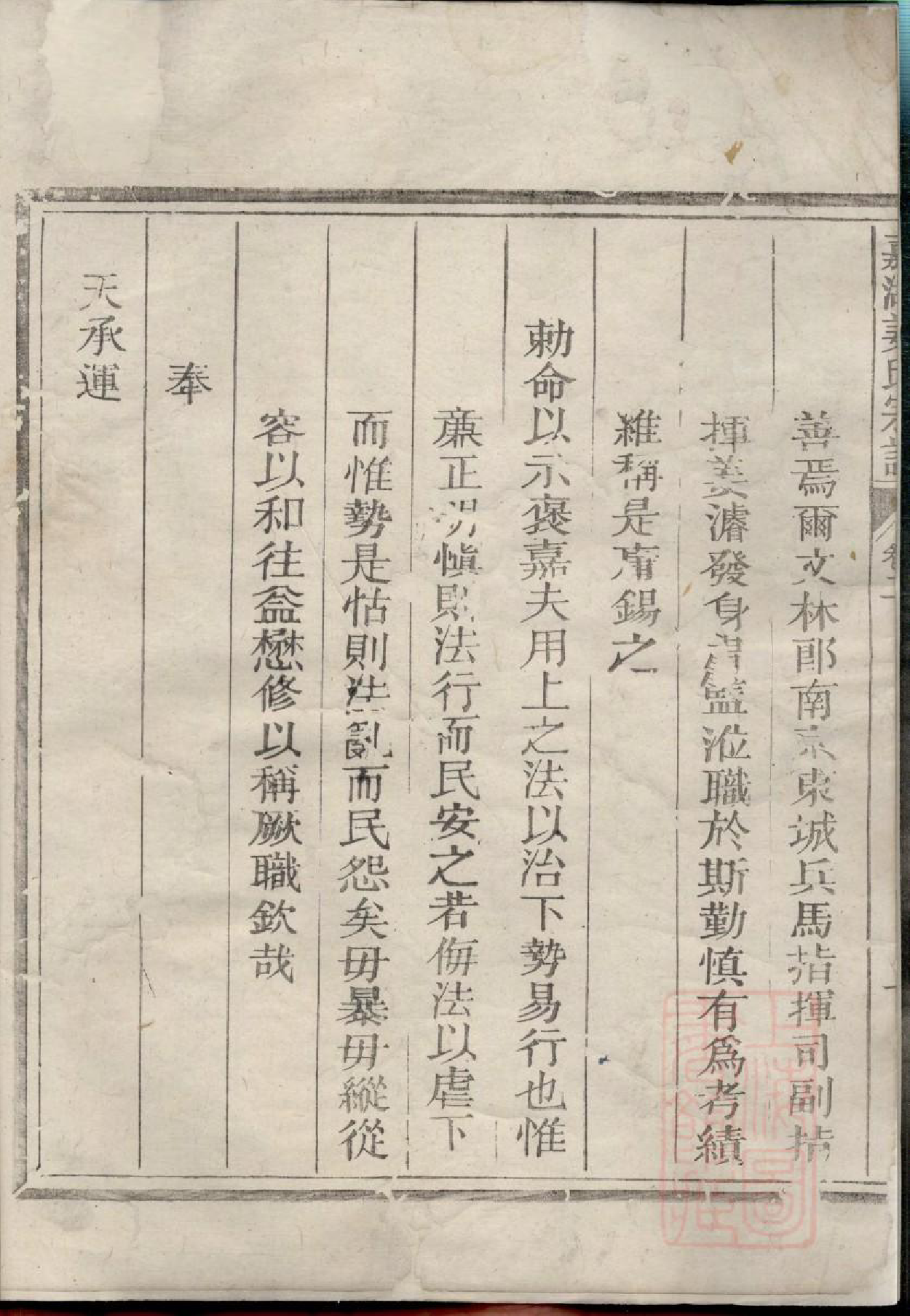0811嘉湖姜氏宗谱_001_第3页
