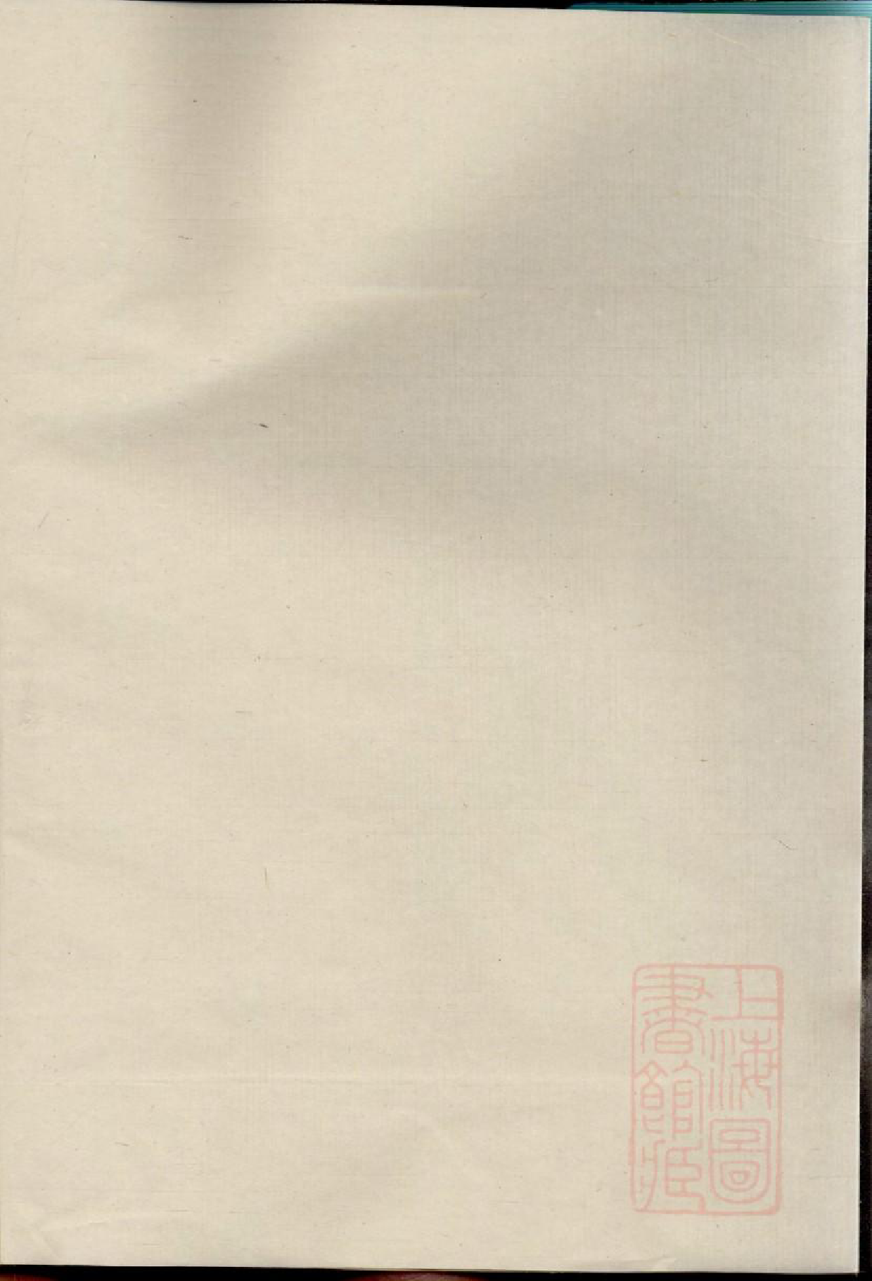 0811嘉湖姜氏宗谱_005_第1页