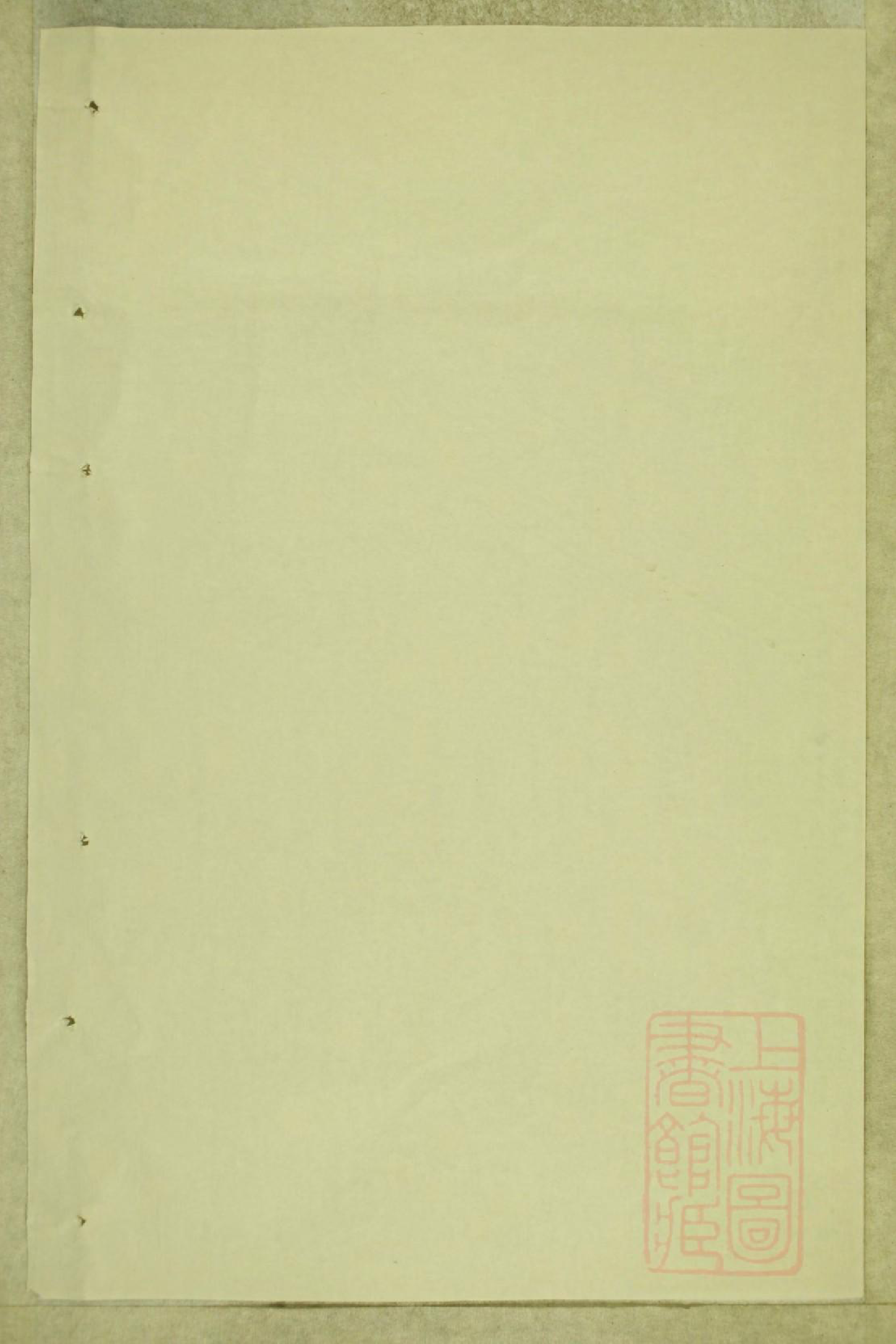 0819东阳南岑吴氏宗谱_008_第1页