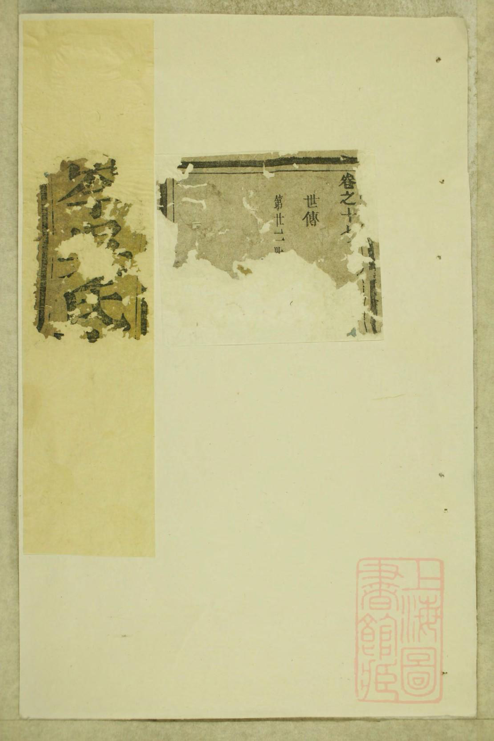0819东阳南岑吴氏宗谱_010_第1页