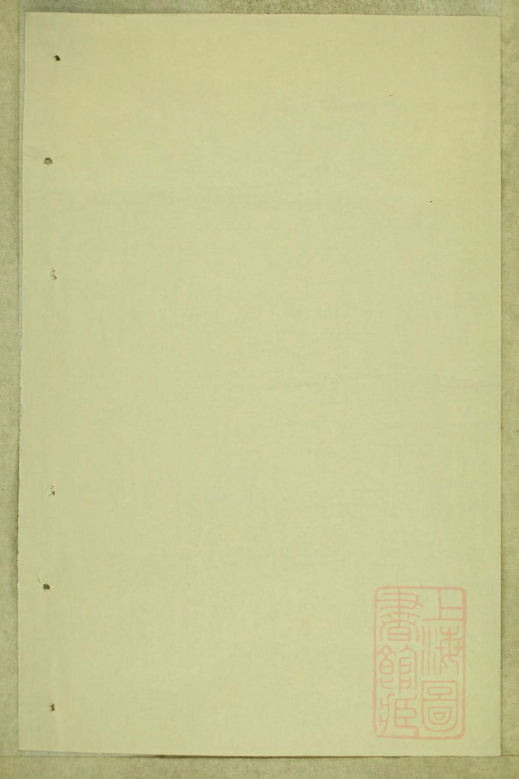 0819东阳南岑吴氏宗谱_016_第1页