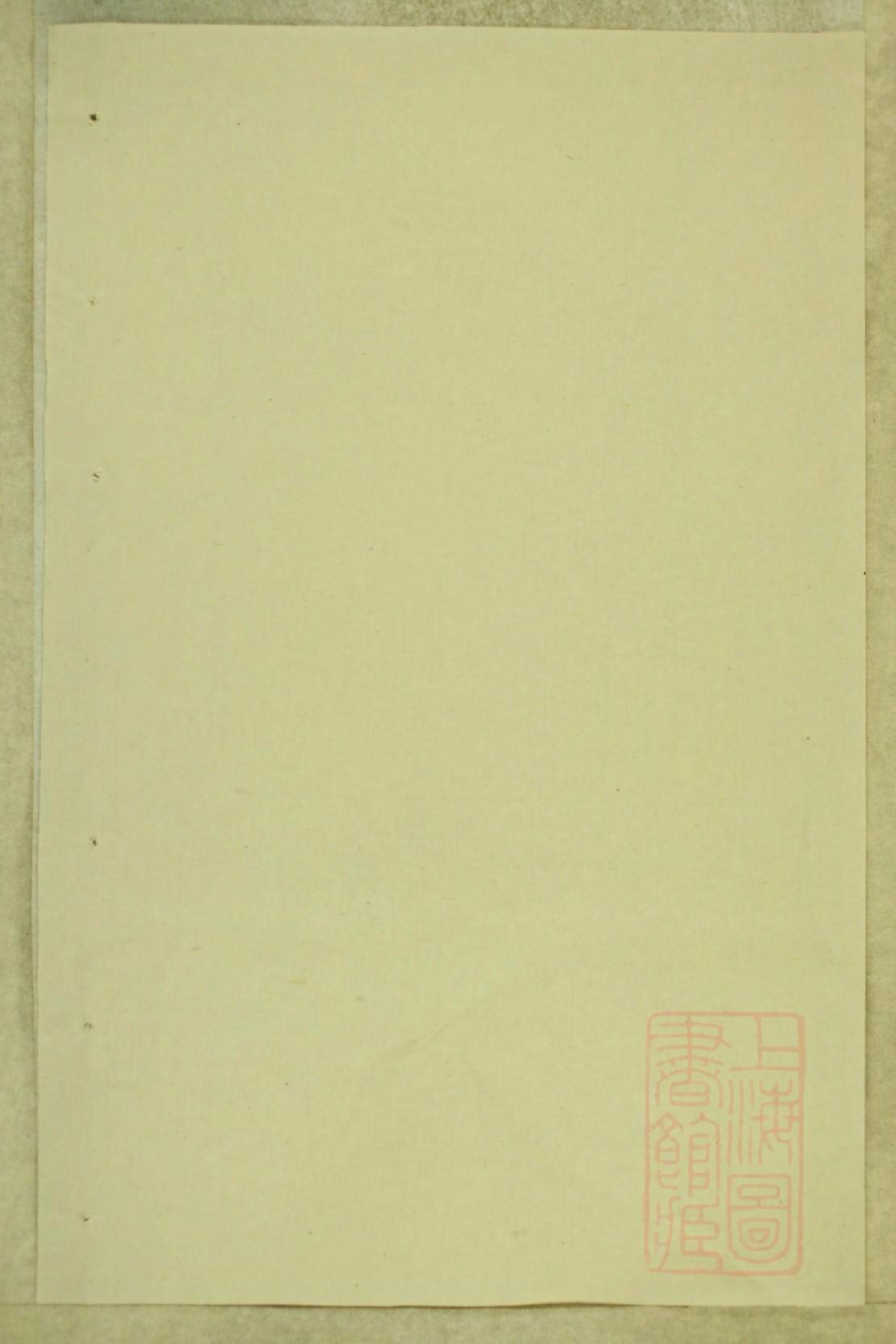 0819东阳南岑吴氏宗谱_017