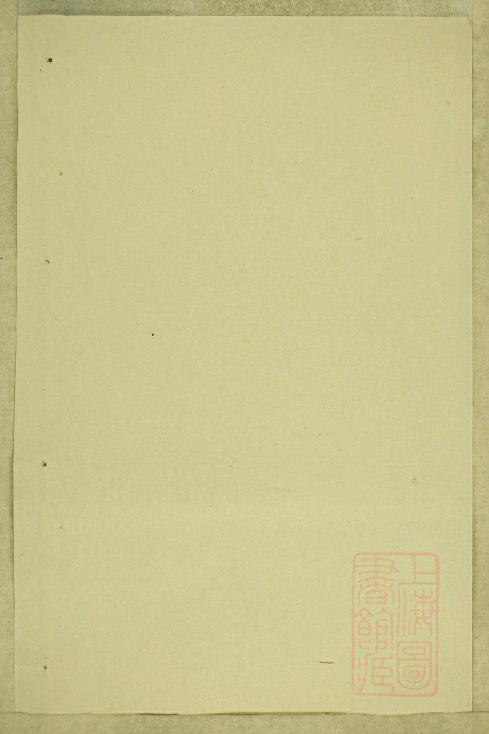 0819东阳南岑吴氏宗谱_024