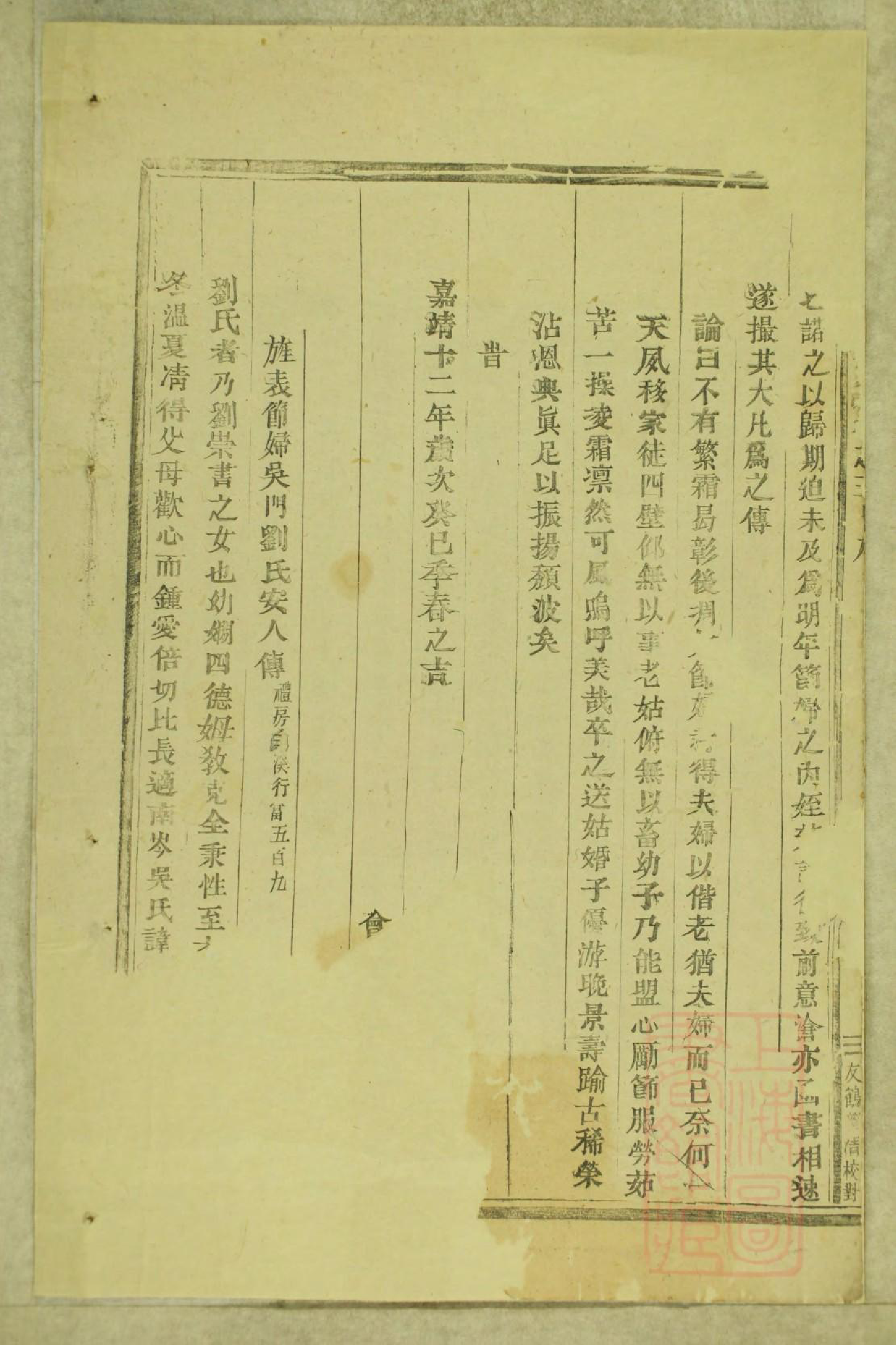 0819东阳南岑吴氏宗谱_025_第3页