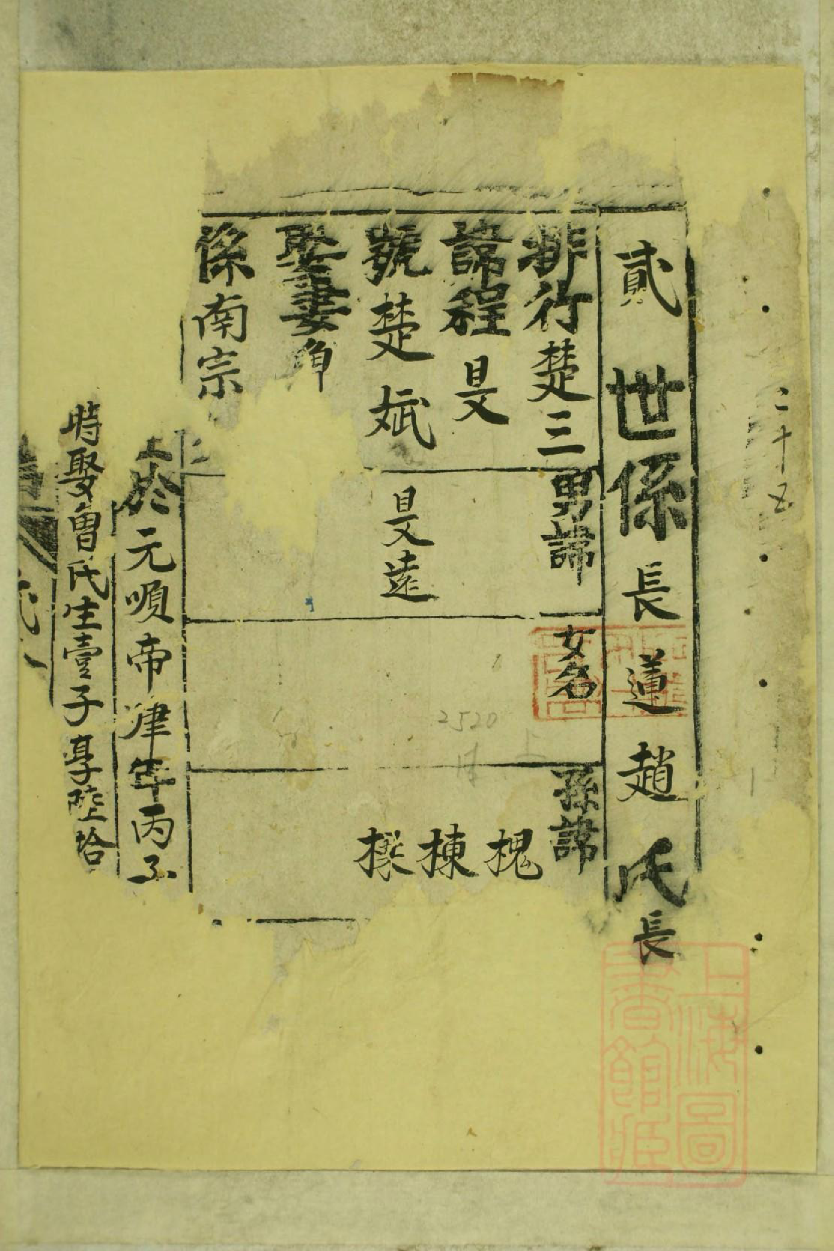 0820程氏族谱_003_第2页