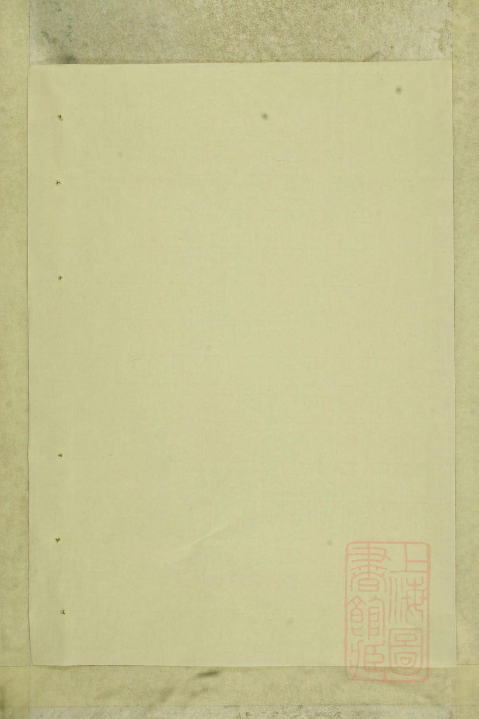 0826鲁阳厚大范氏宗谱_001