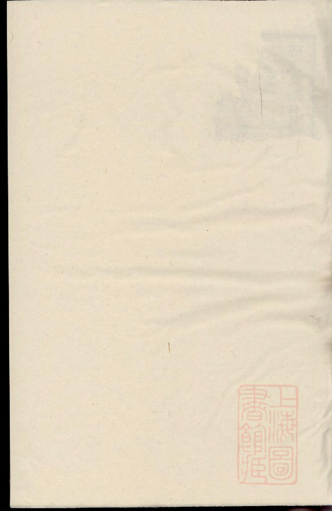 0829乐安郭氏宗谱_001_第1页