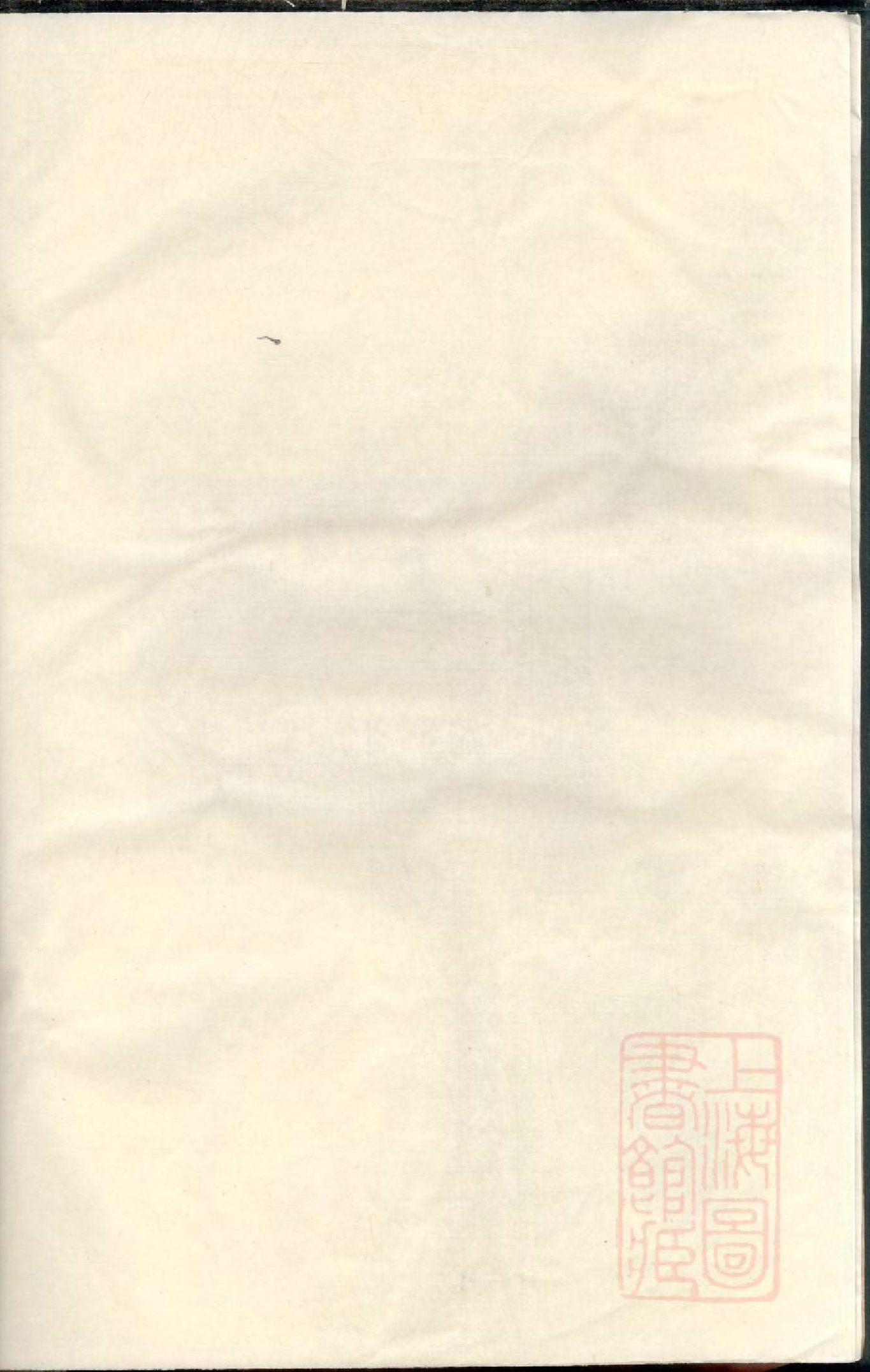 0831乐安赤石李氏宗谱_001_第2页