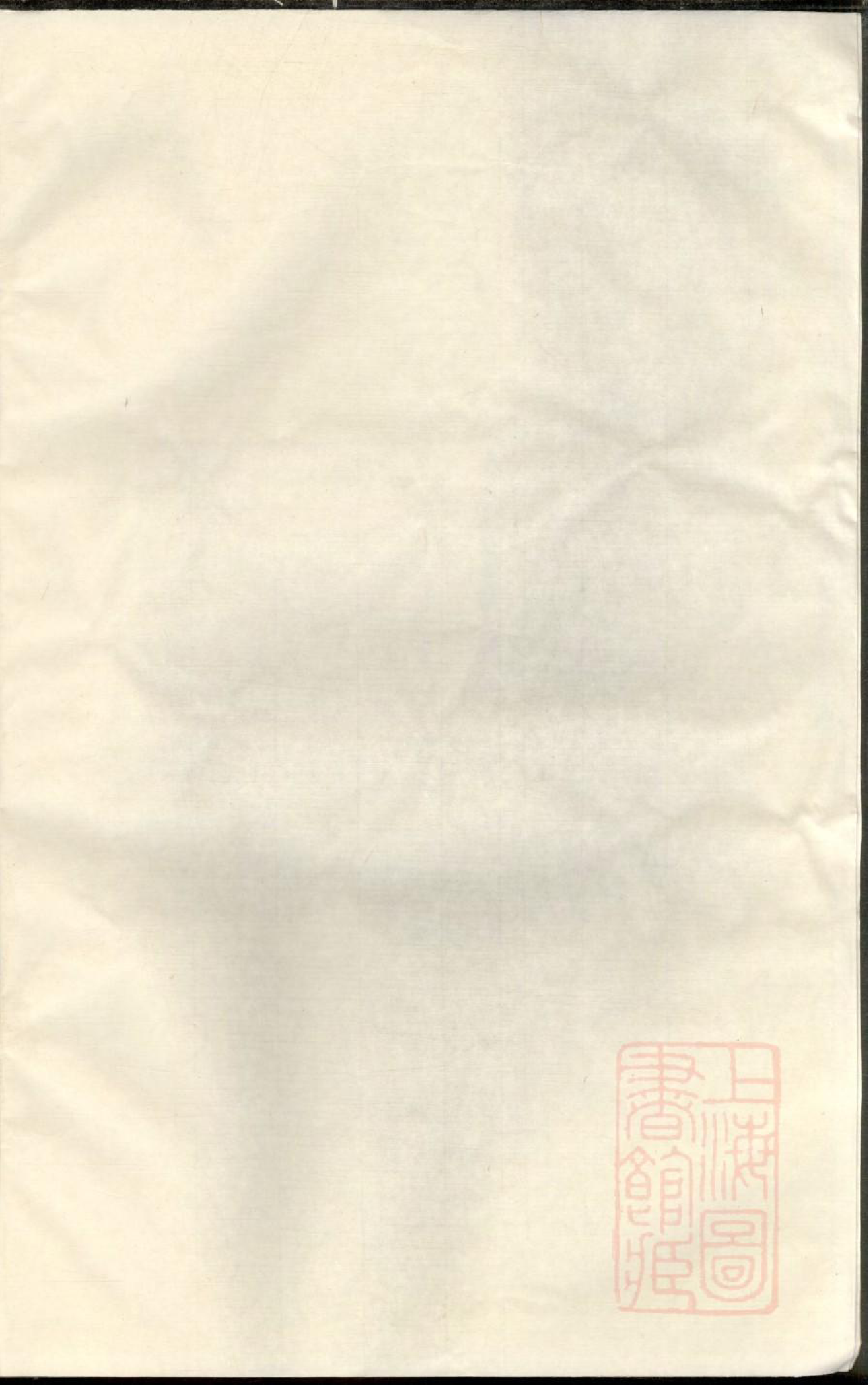 0831乐安赤石李氏宗谱_002_第2页