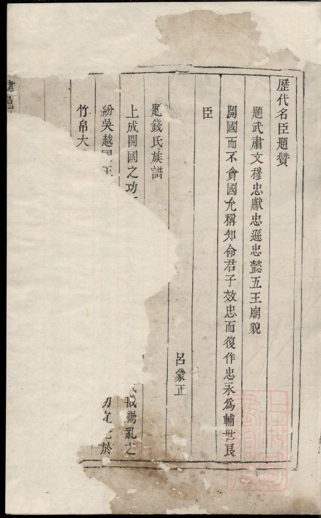 0836建邑前川钱氏宗谱_001_第2页