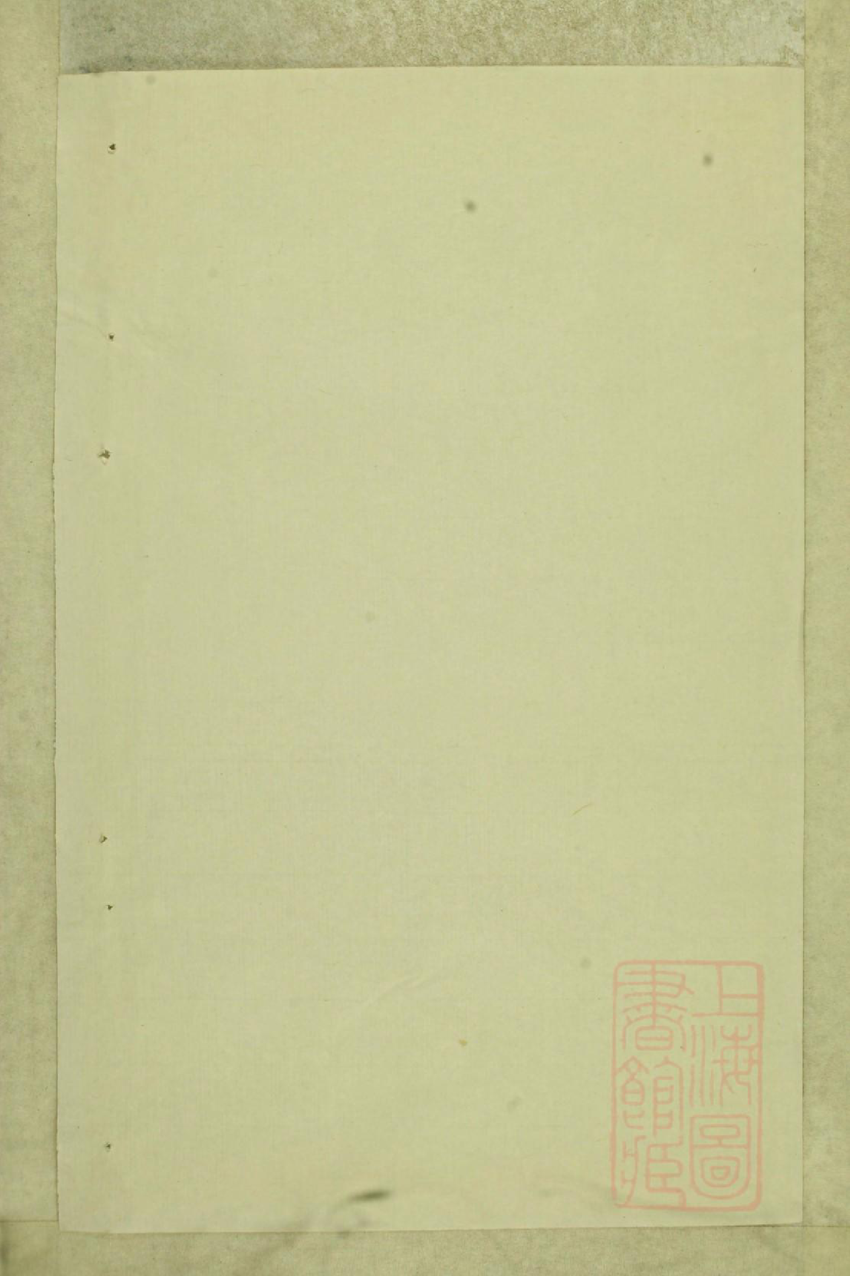 0838暨阳周氏宗谱_004_第1页