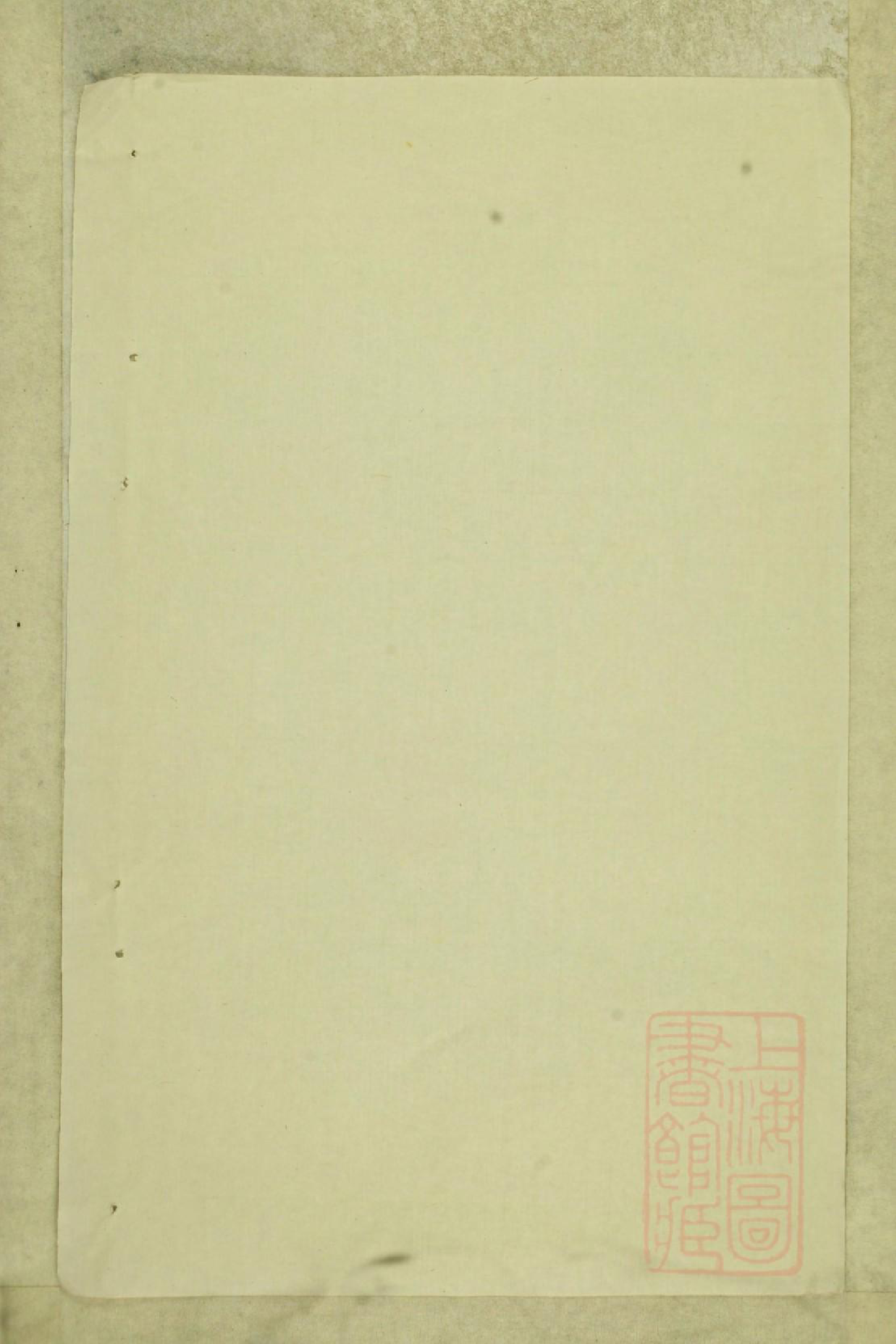 0838暨阳周氏宗谱_008