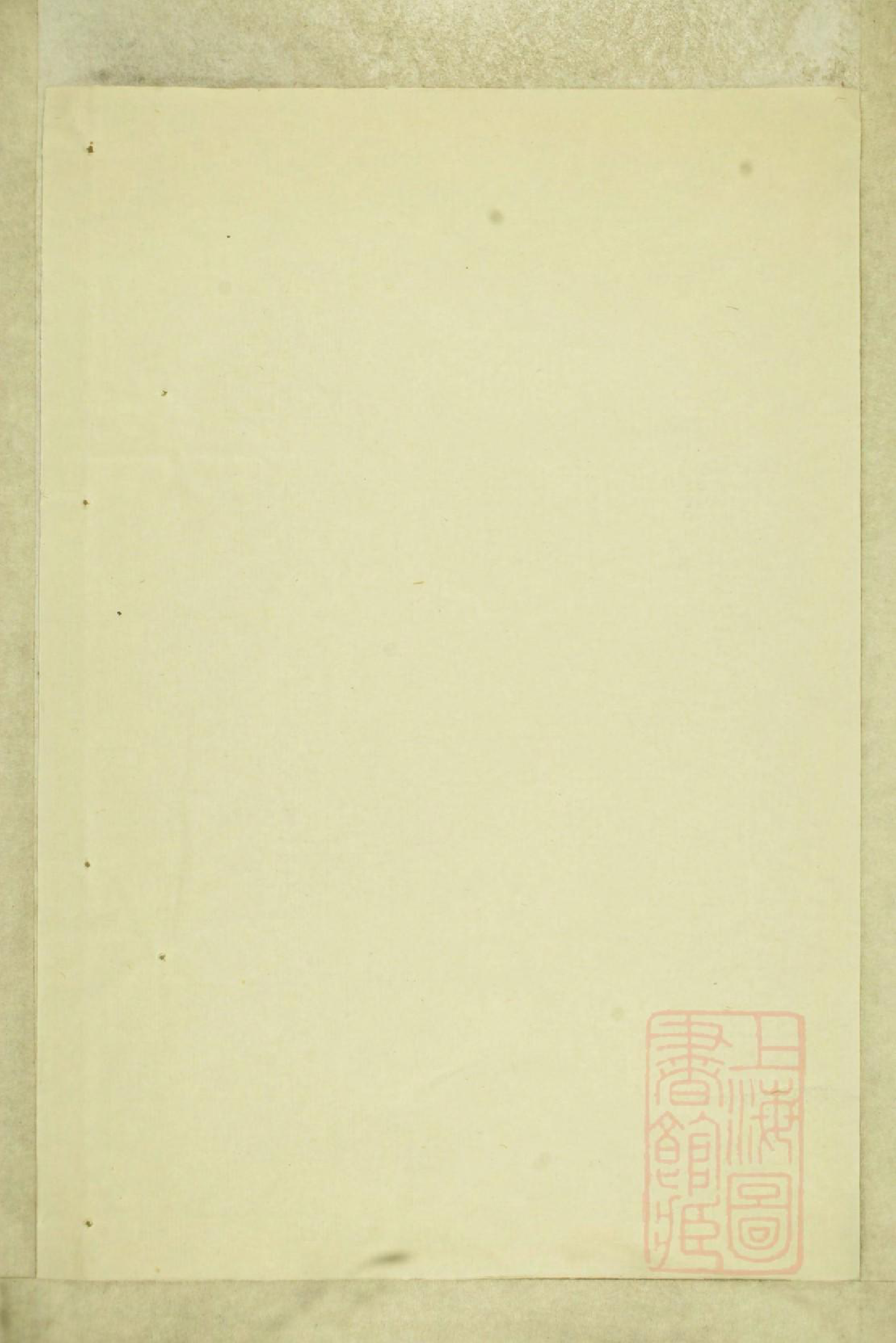 0839暨阳宋氏宗谱_002