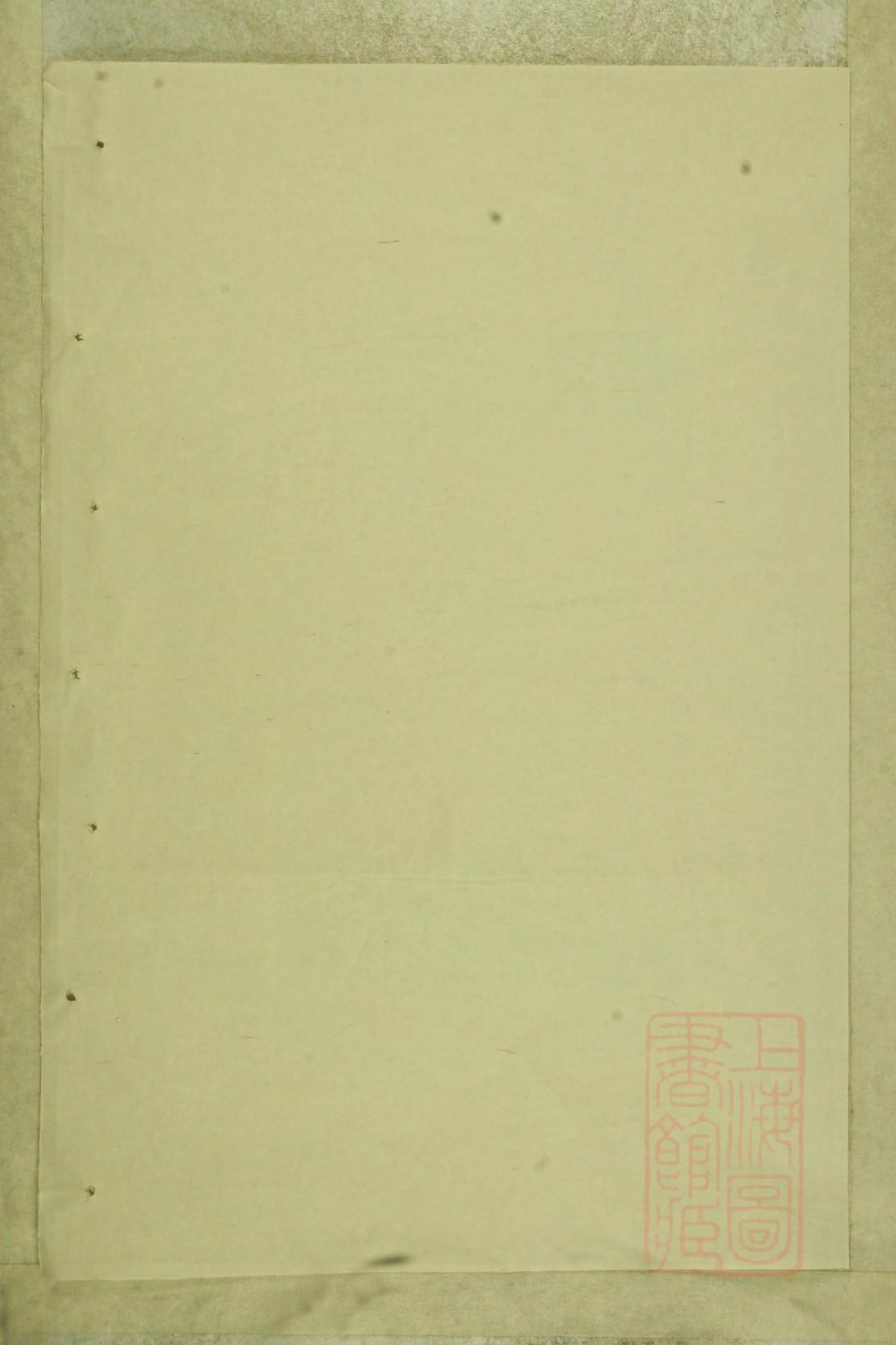 0840暨阳善溪何氏宗谱_001_第1页