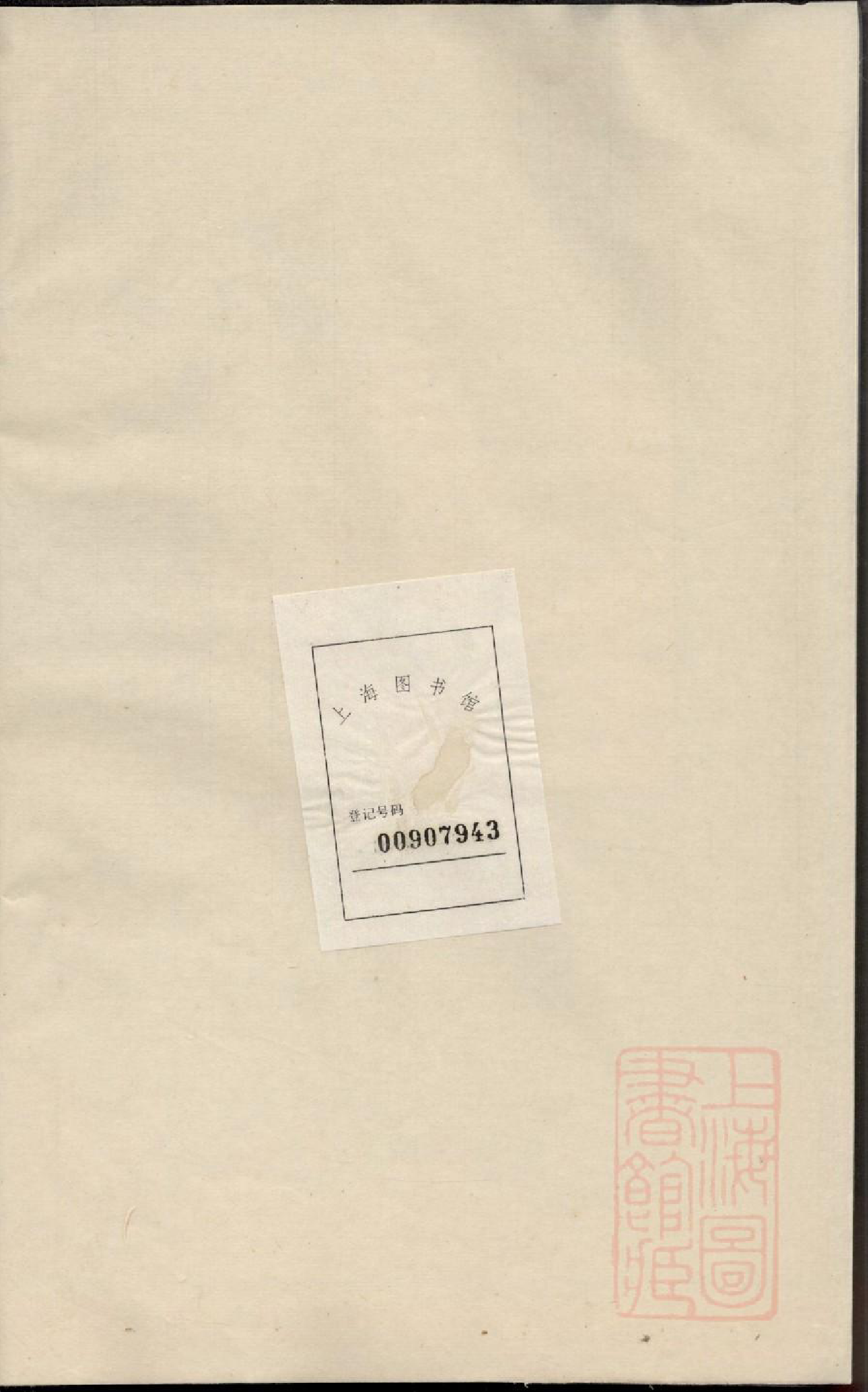 0842暨阳花亭姚氏宗谱_003_第2页