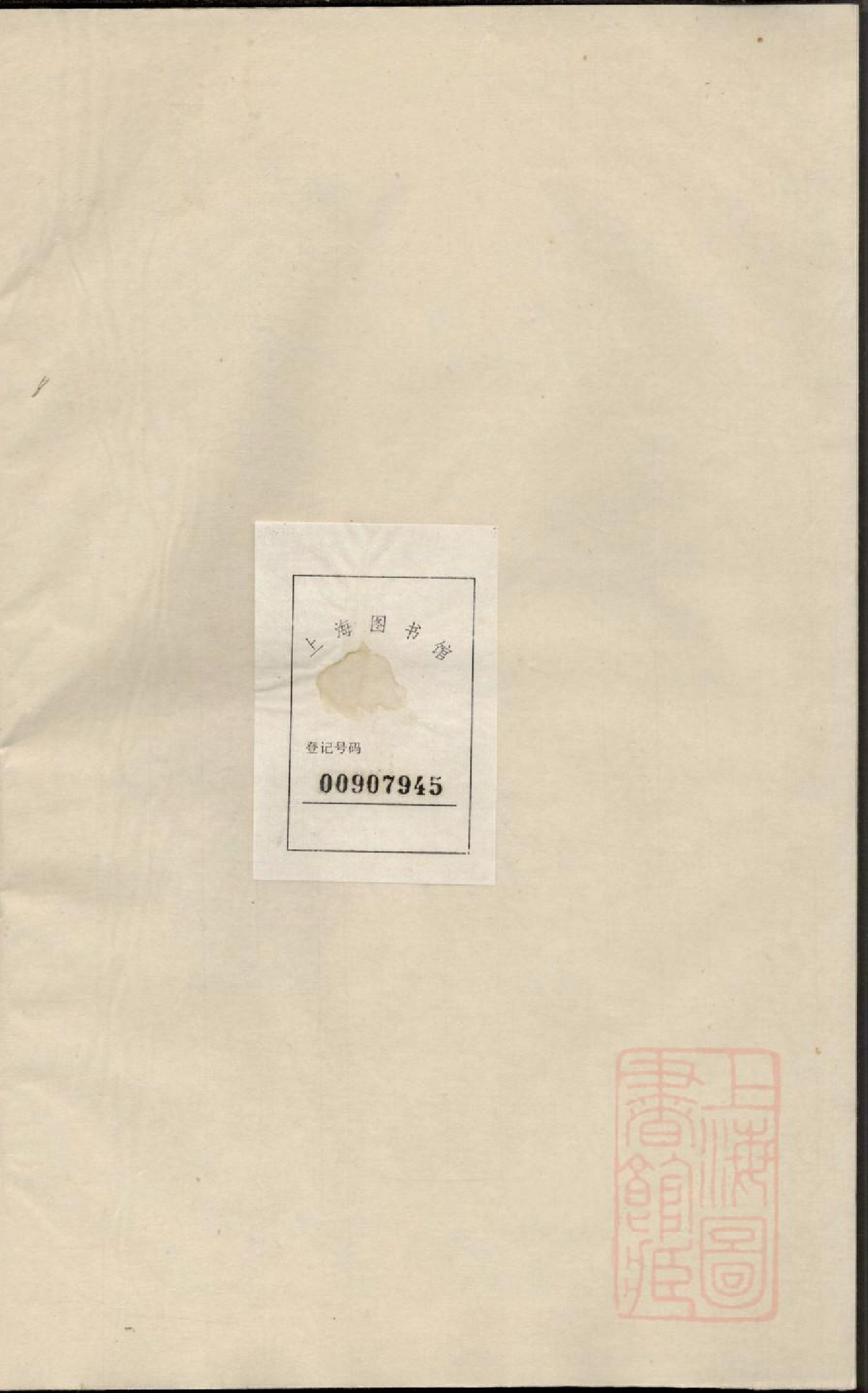 0842暨阳花亭姚氏宗谱_005