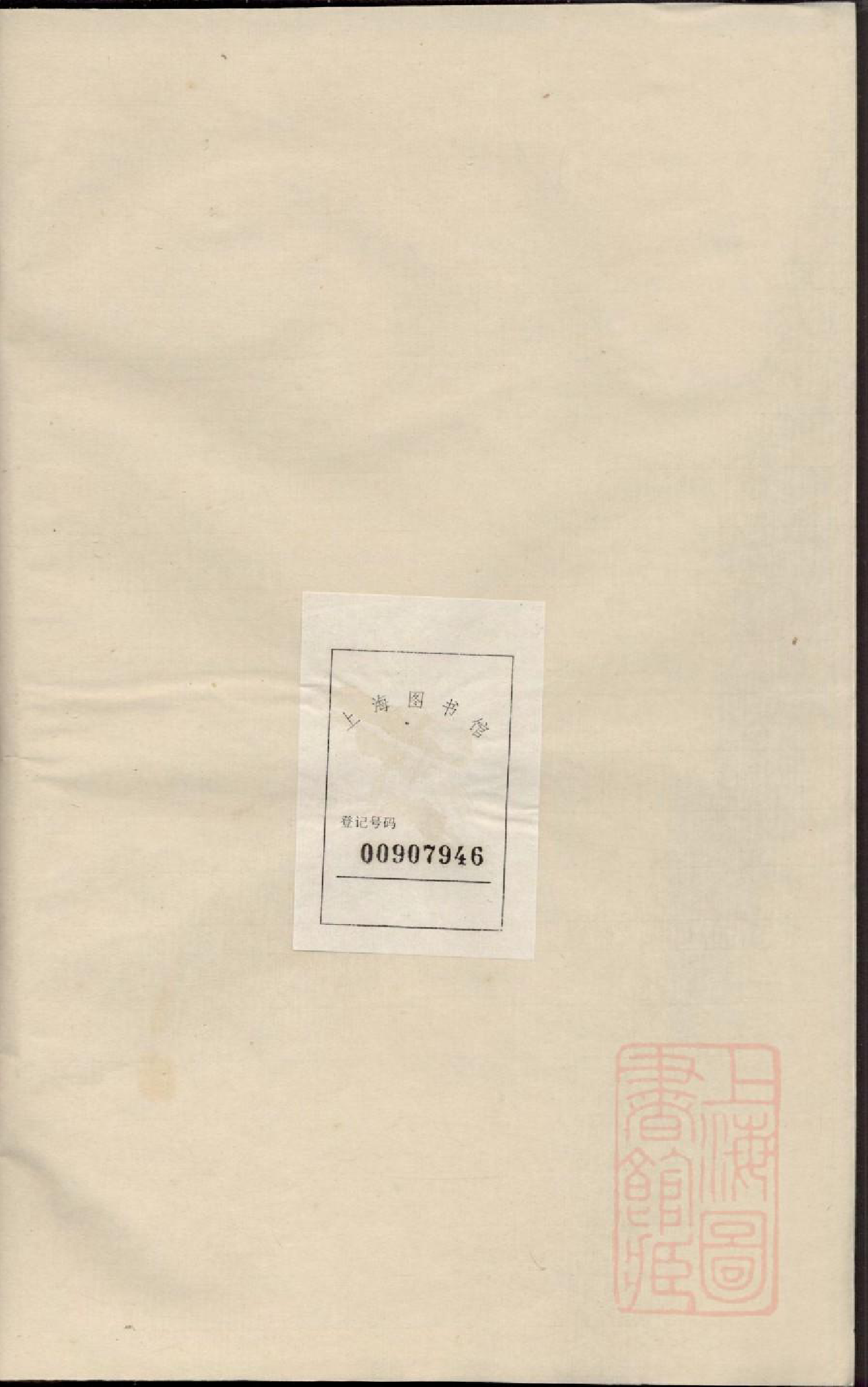 0842暨阳花亭姚氏宗谱_006