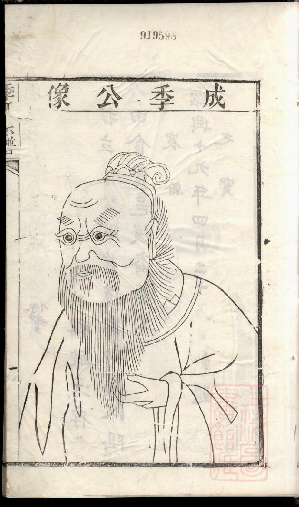 0843季氏续修宗谱_004_第2页