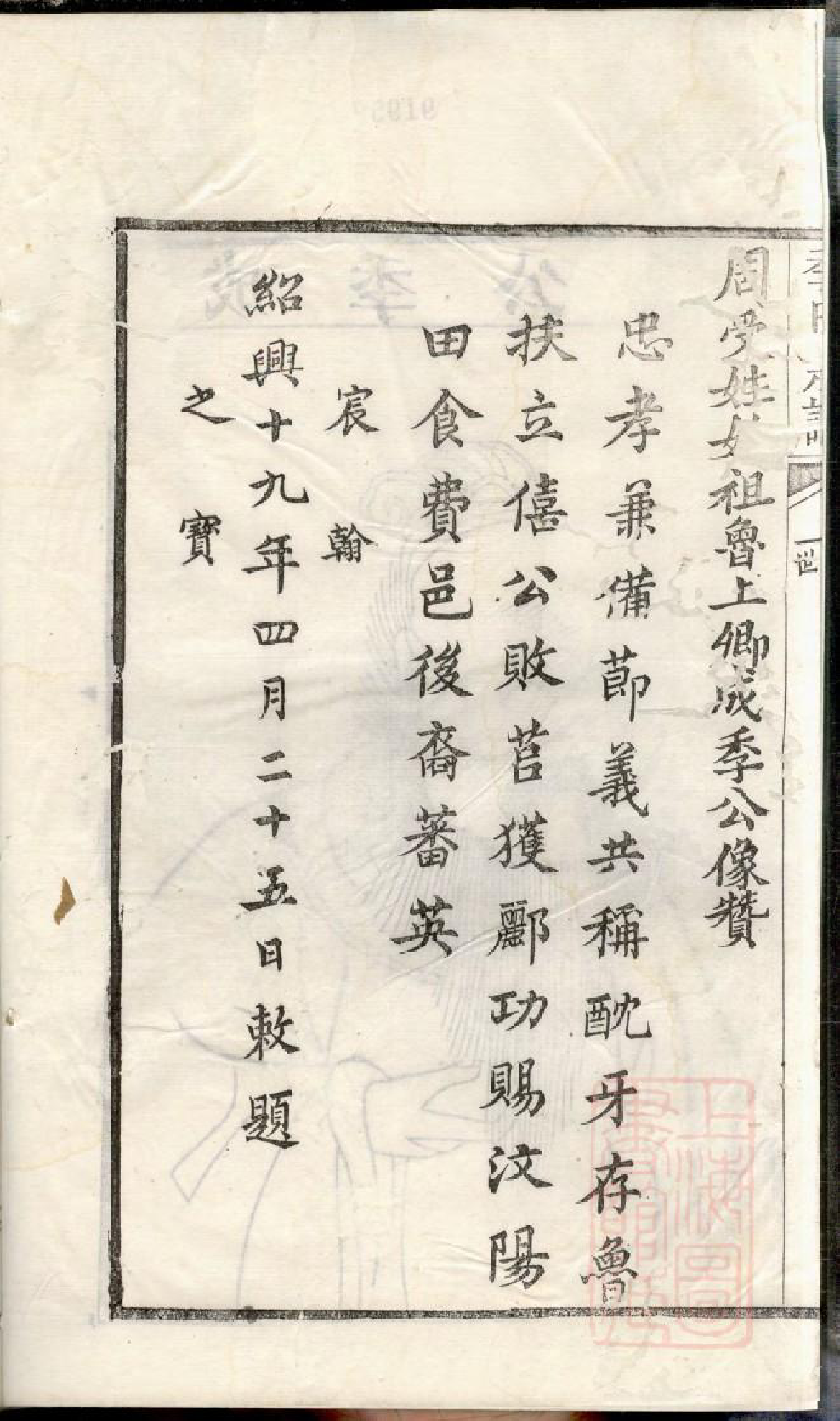 0843季氏续修宗谱_004_第3页