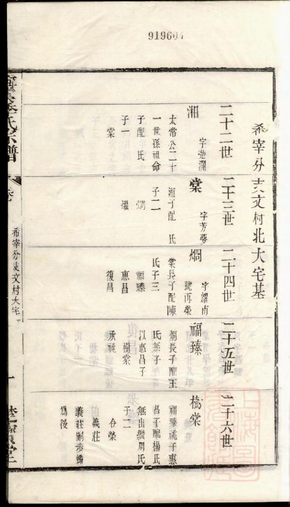 0843季氏续修宗谱_010_第2页