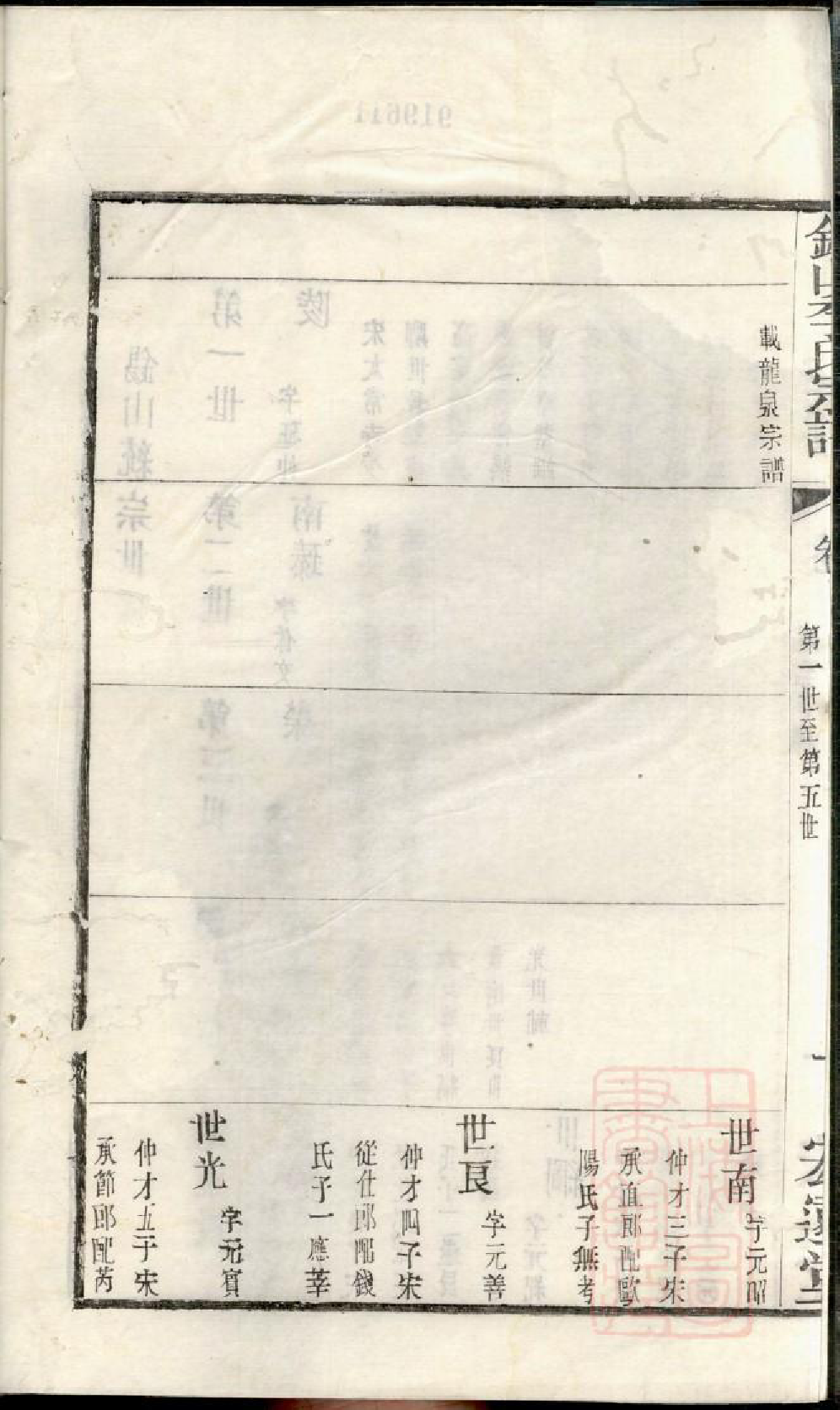 0843季氏续修宗谱_017_第3页