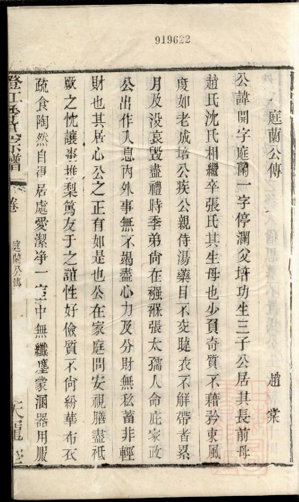 0843季氏续修宗谱_028_第2页