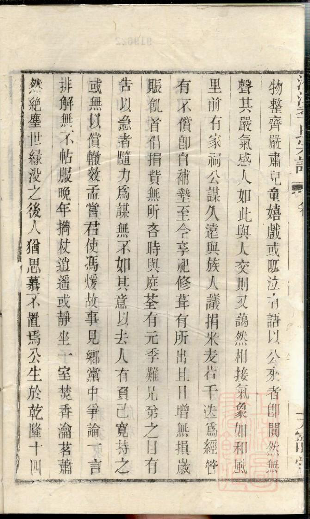 0843季氏续修宗谱_028_第3页