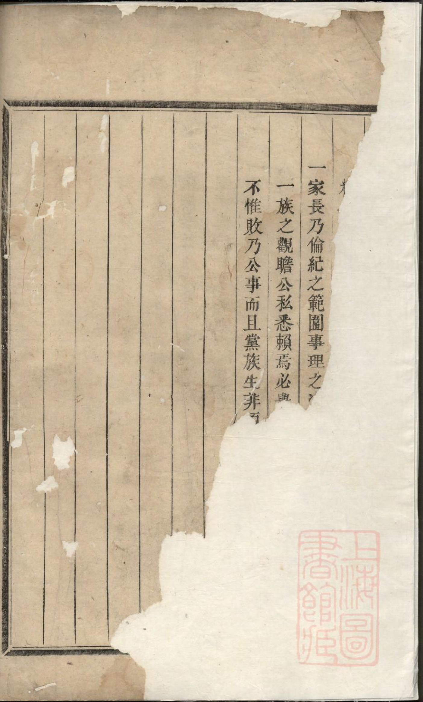 0847高平胡氏宗谱_001_第2页