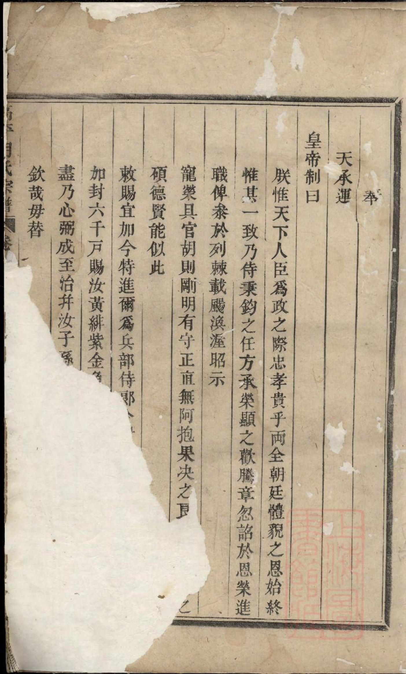 0847高平胡氏宗谱_001_第3页