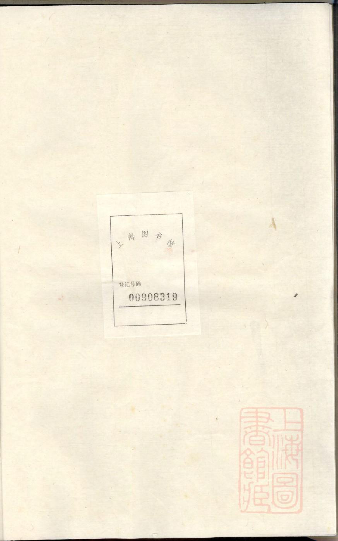 0848峰川胡氏重修宗谱_002_第2页