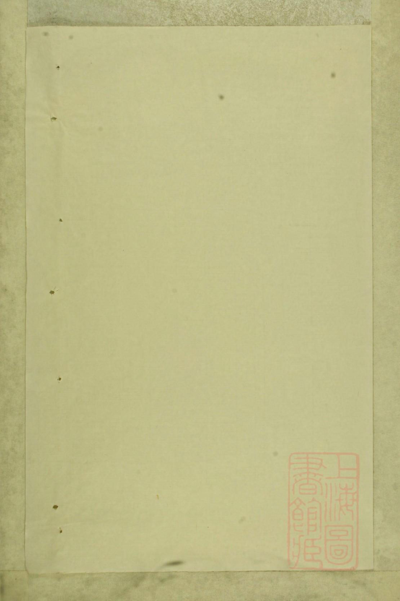 0855大玄吴氏宗谱_003_第1页