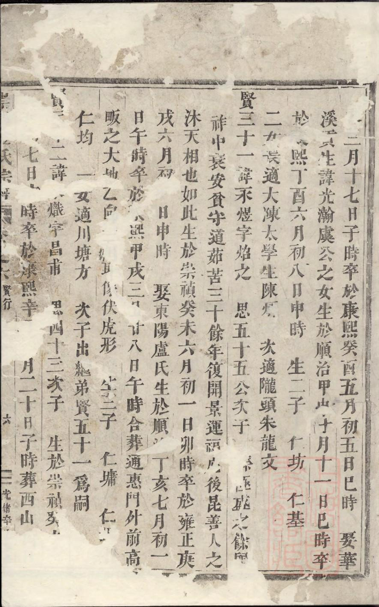 0858崇儒金氏宗谱_004_第2页