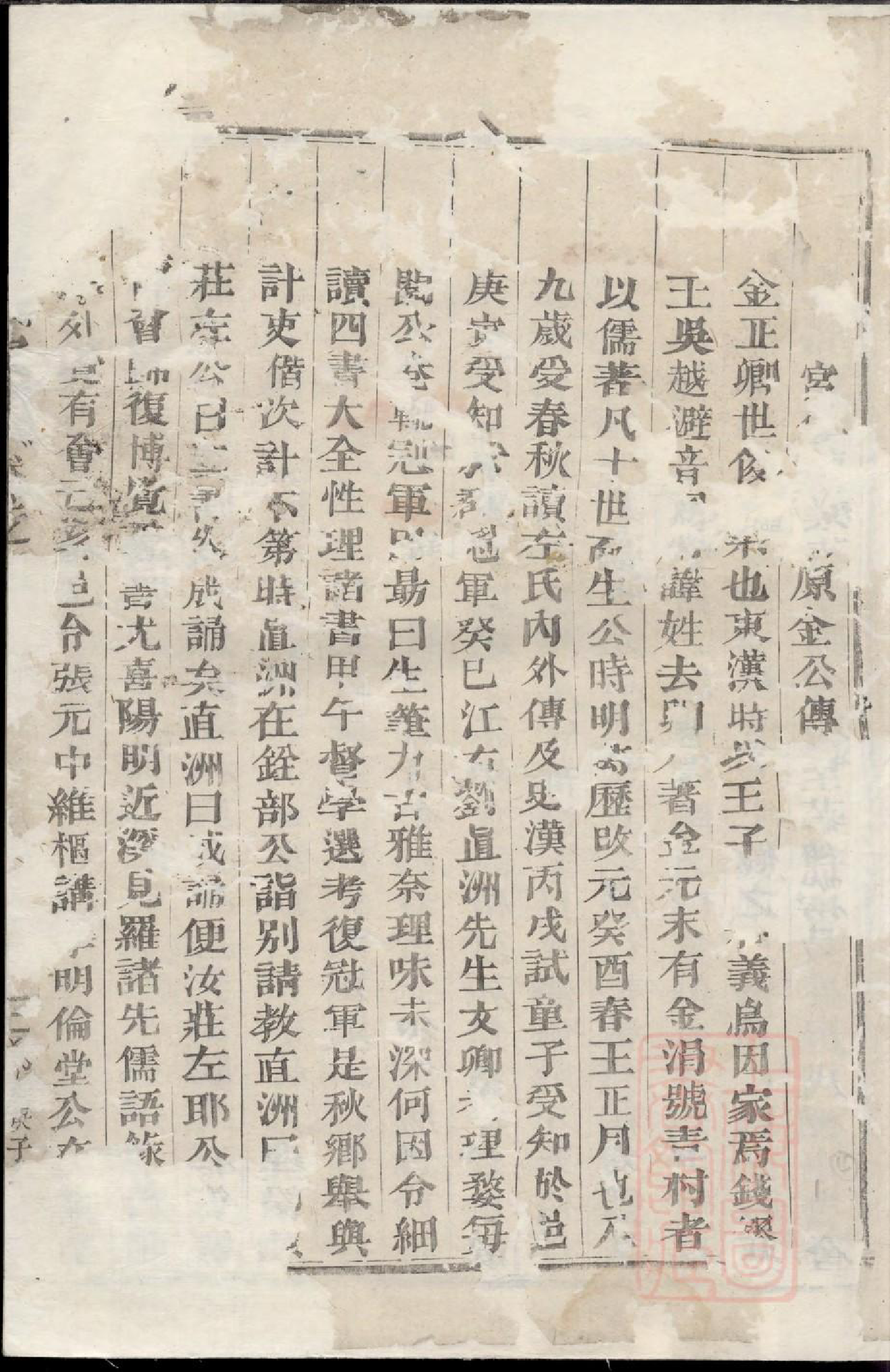 0859崇儒金氏宗谱_002_第2页