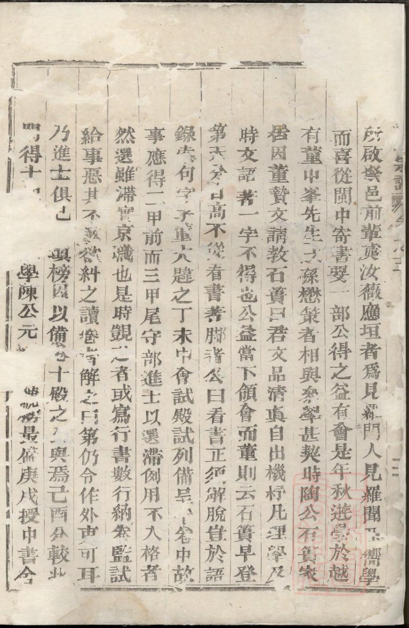 0859崇儒金氏宗谱_002_第3页