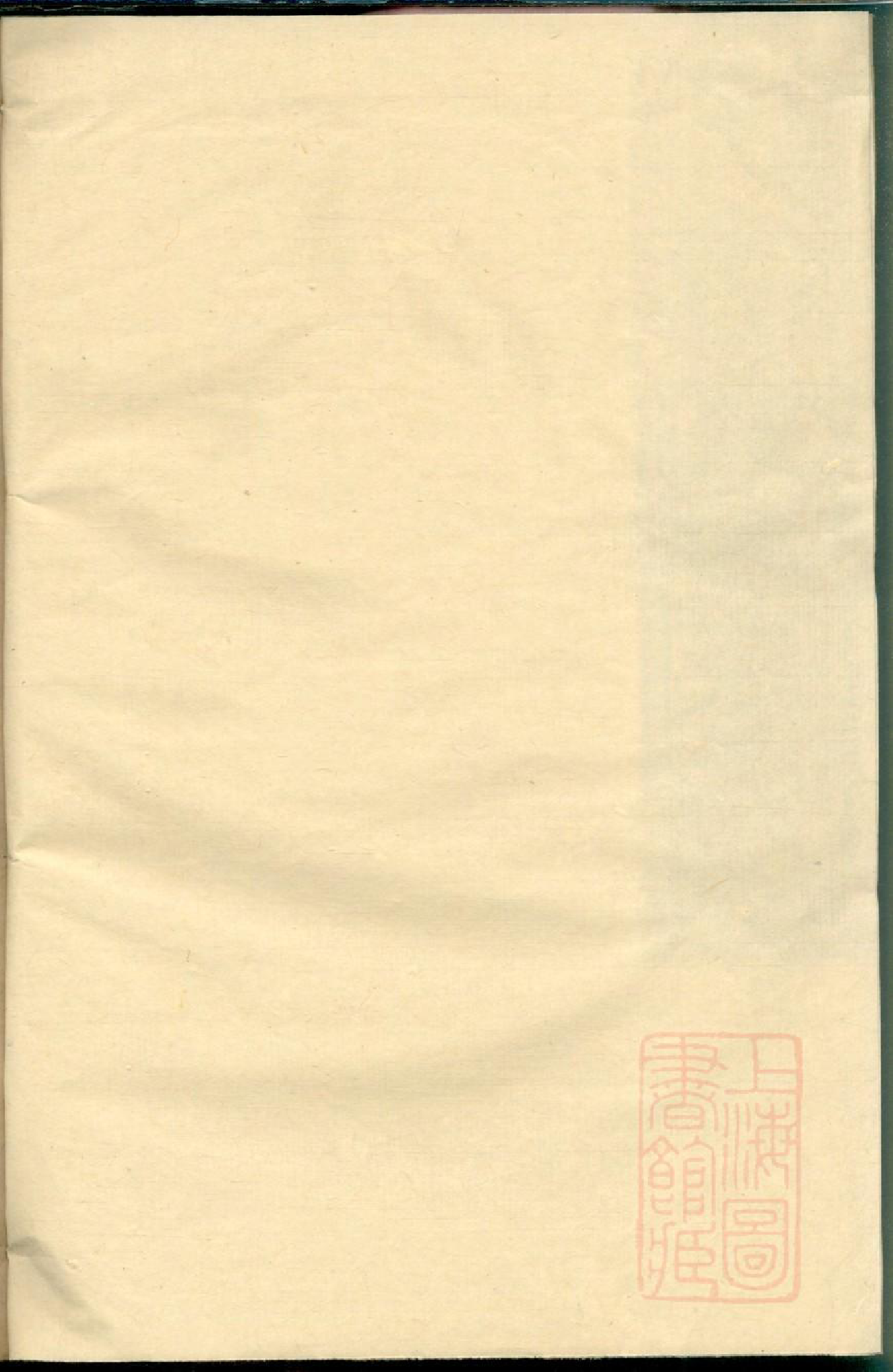 0084暨阳黄氏五大族宗谱_001_第2页