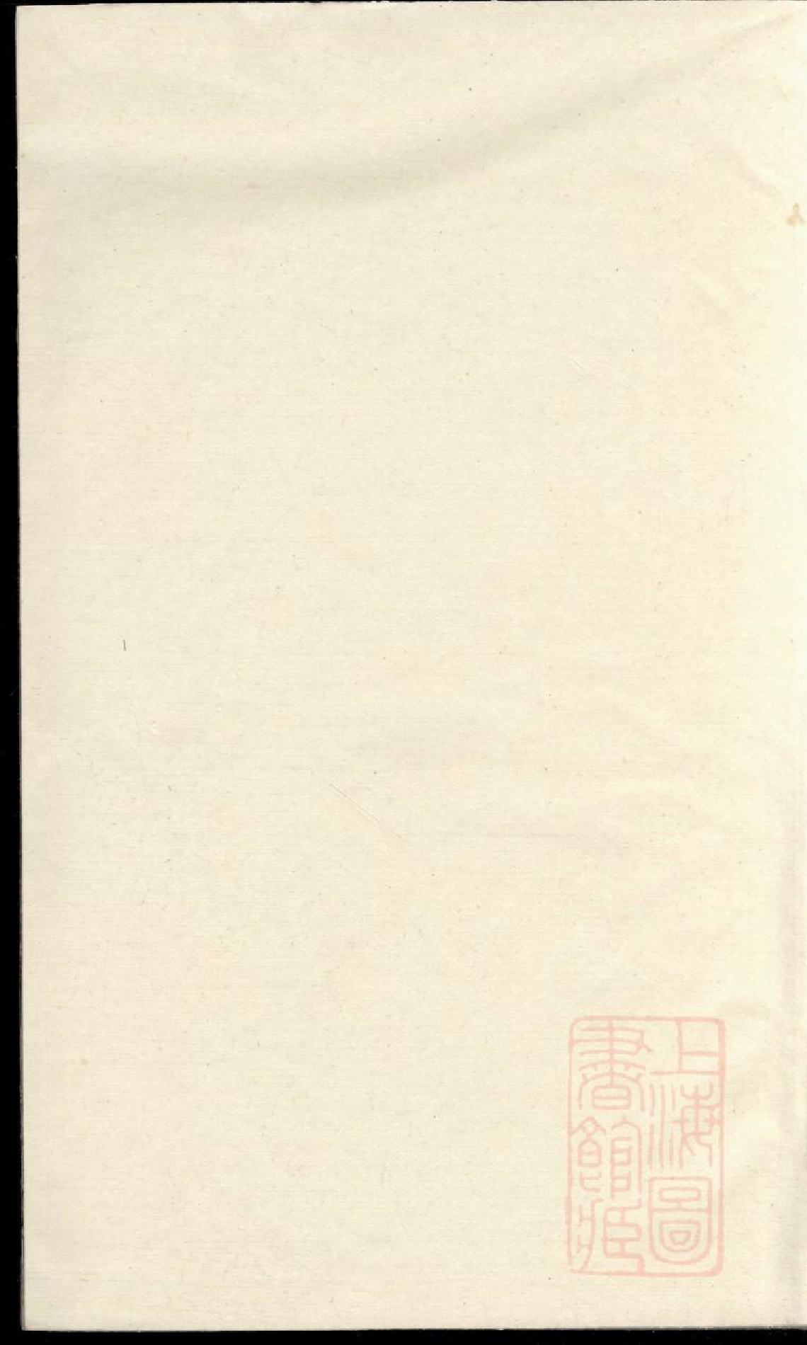0864润南凌塘朱氏家乘_001_第1页