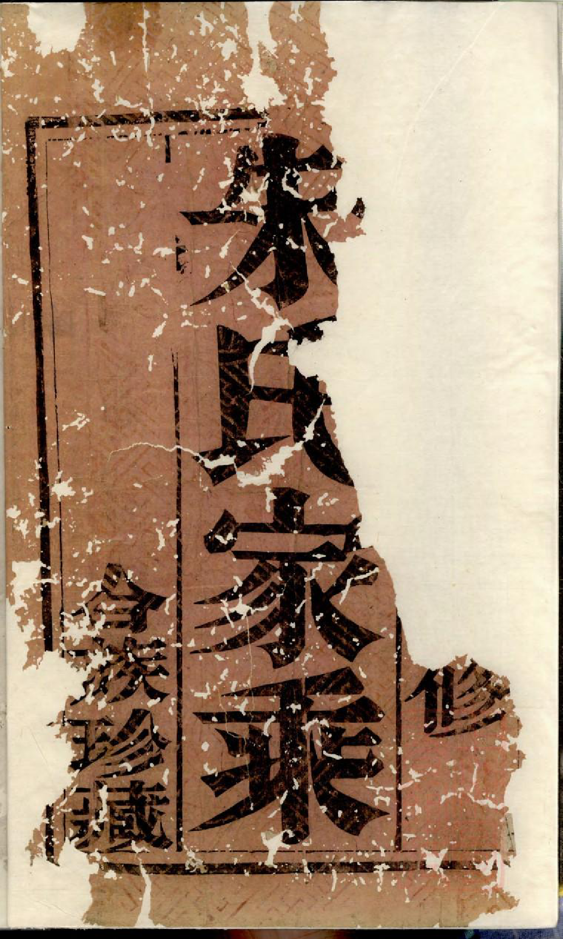 0864润南凌塘朱氏家乘_001_第2页