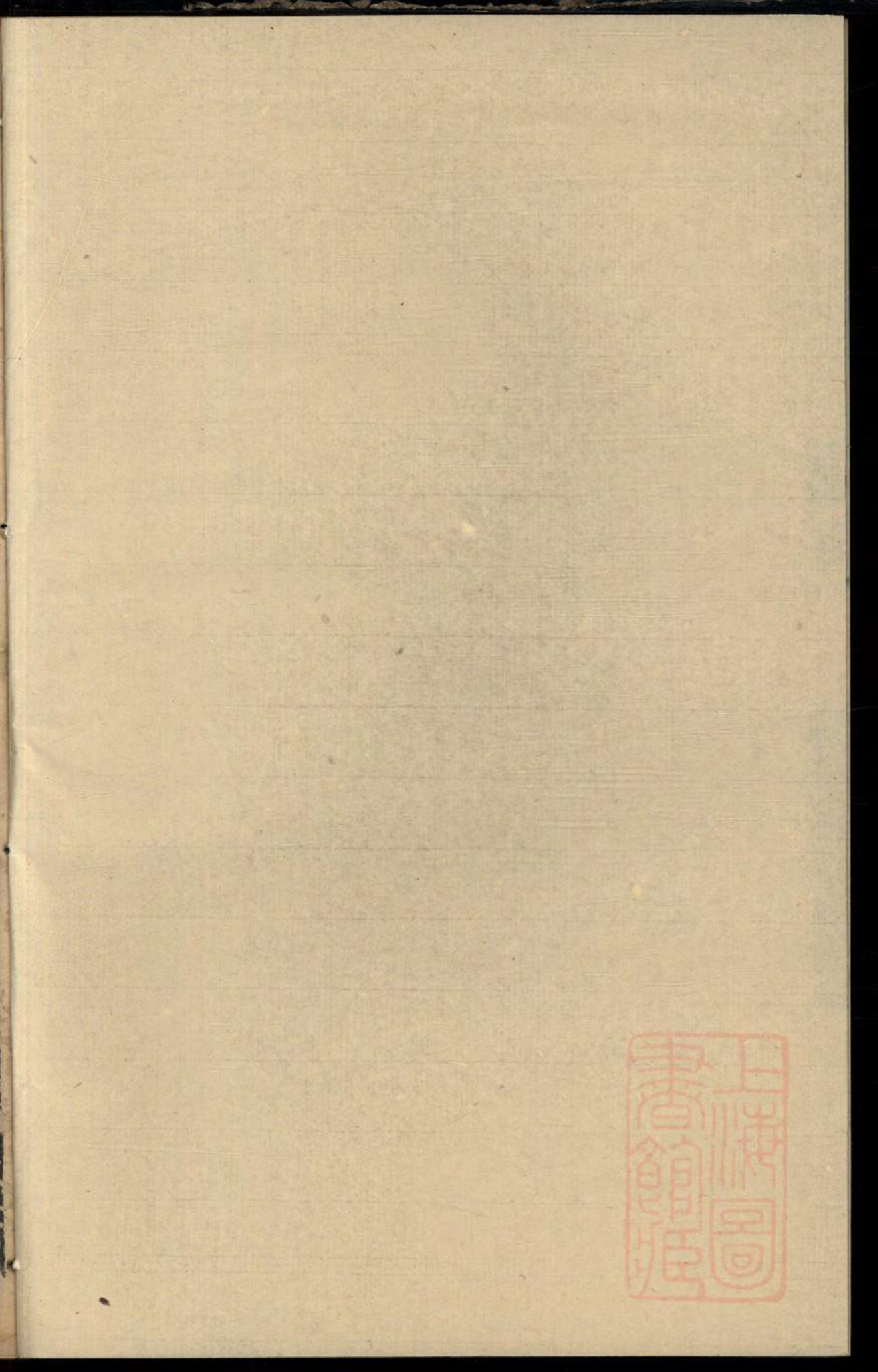 0085暨阳黄氏五大族宗谱_001_第2页