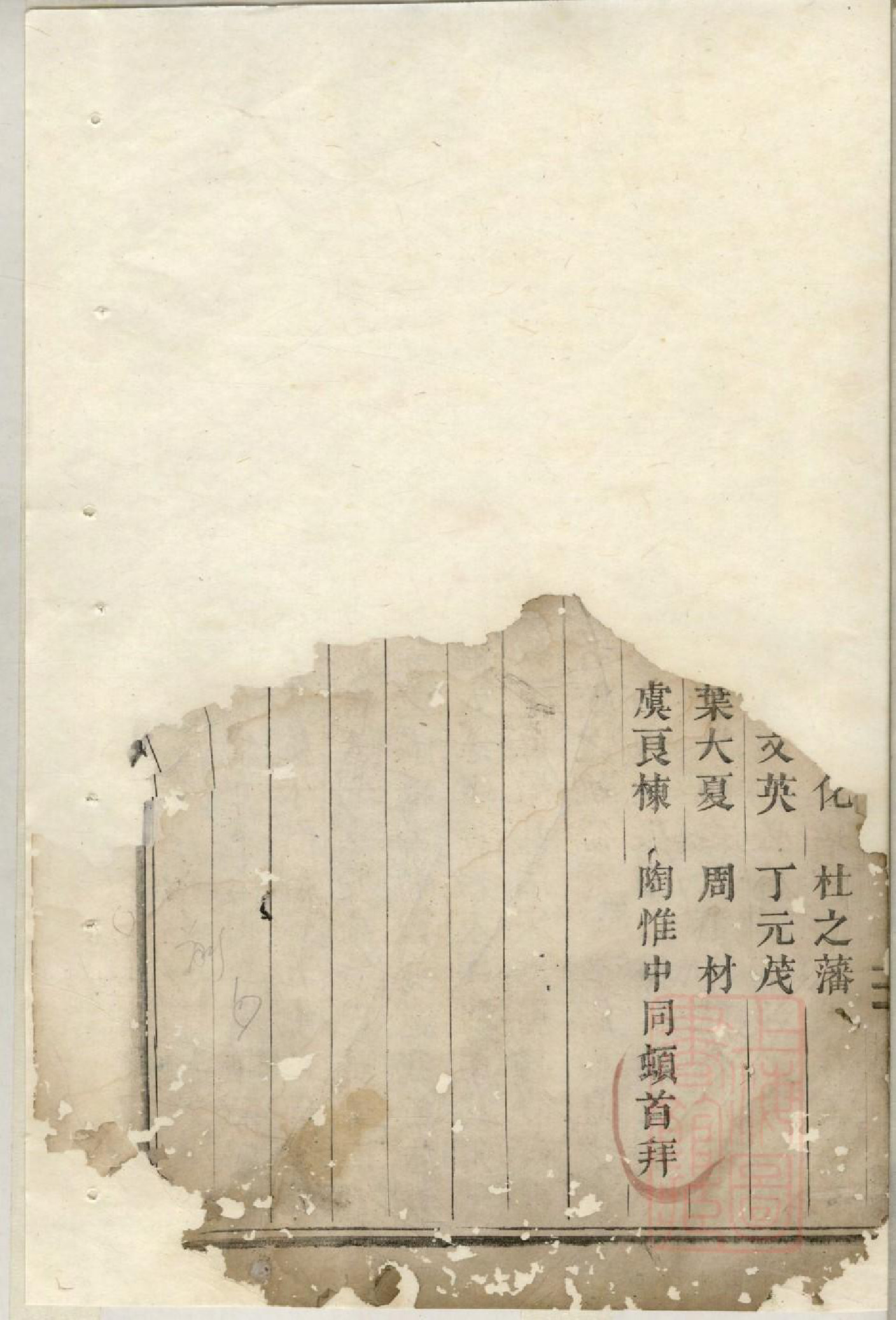 0869沛国朱氏宗谱_001_第2页