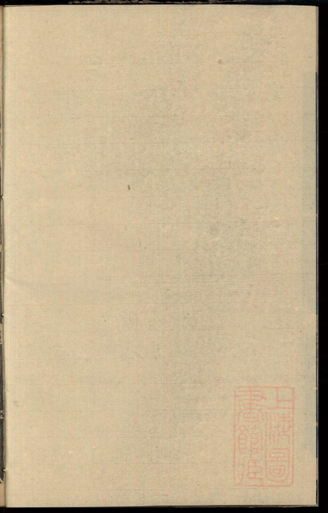 0085暨阳黄氏五大族宗谱_002_第2页