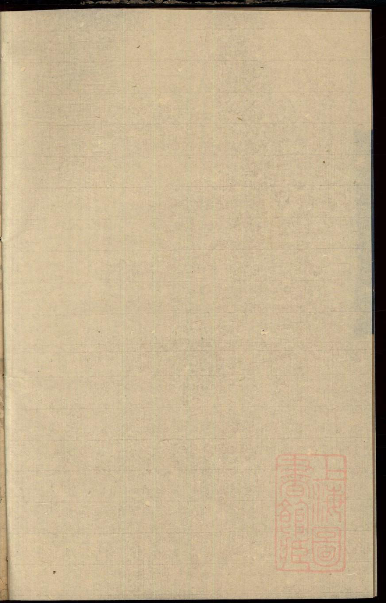 0085暨阳黄氏五大族宗谱_003_第2页