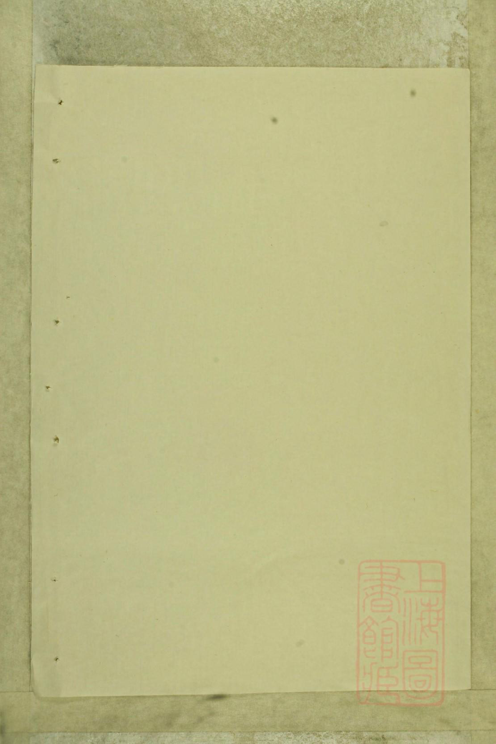 0880李氏宗谱_002_第1页