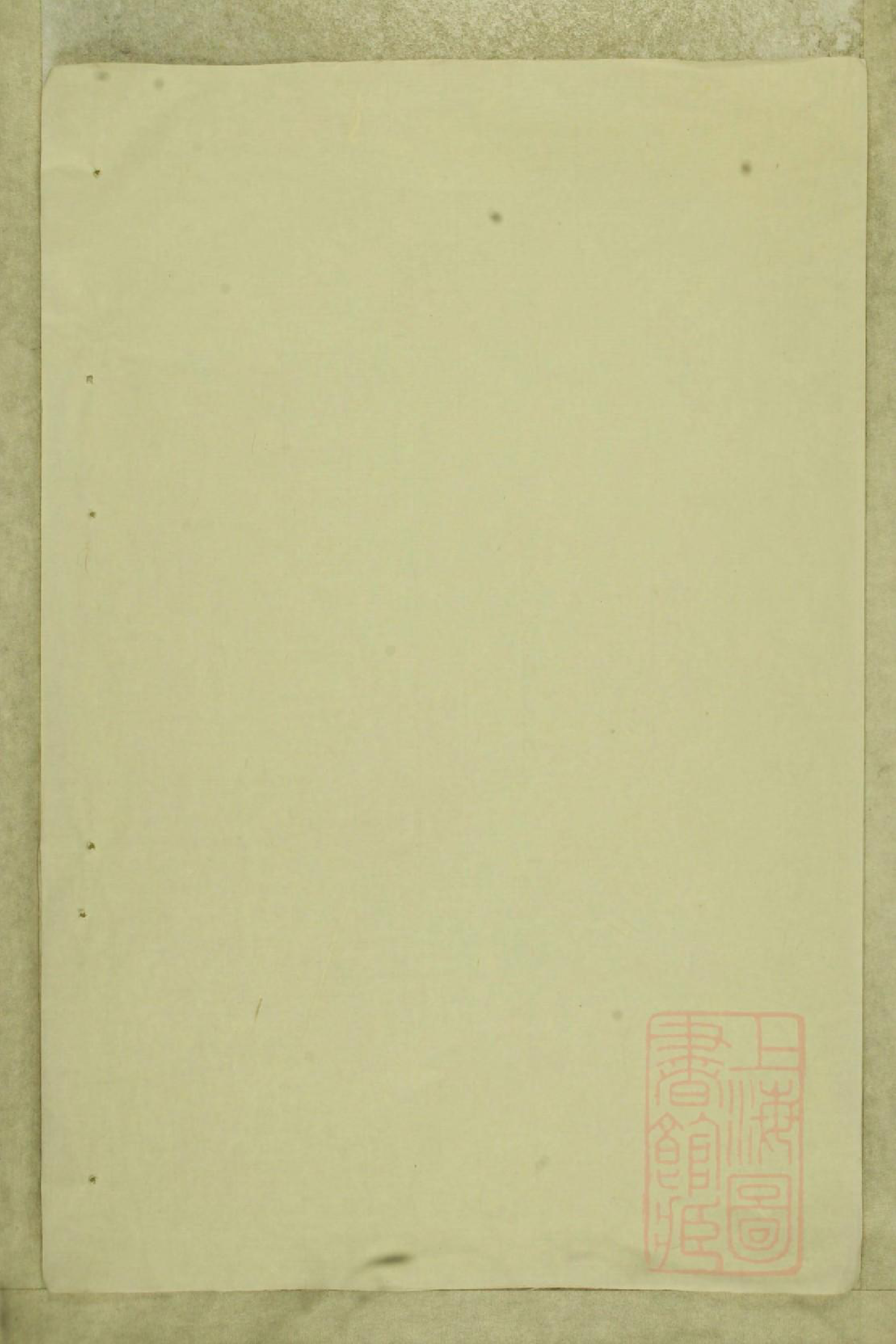 0882李氏复修族谱_001